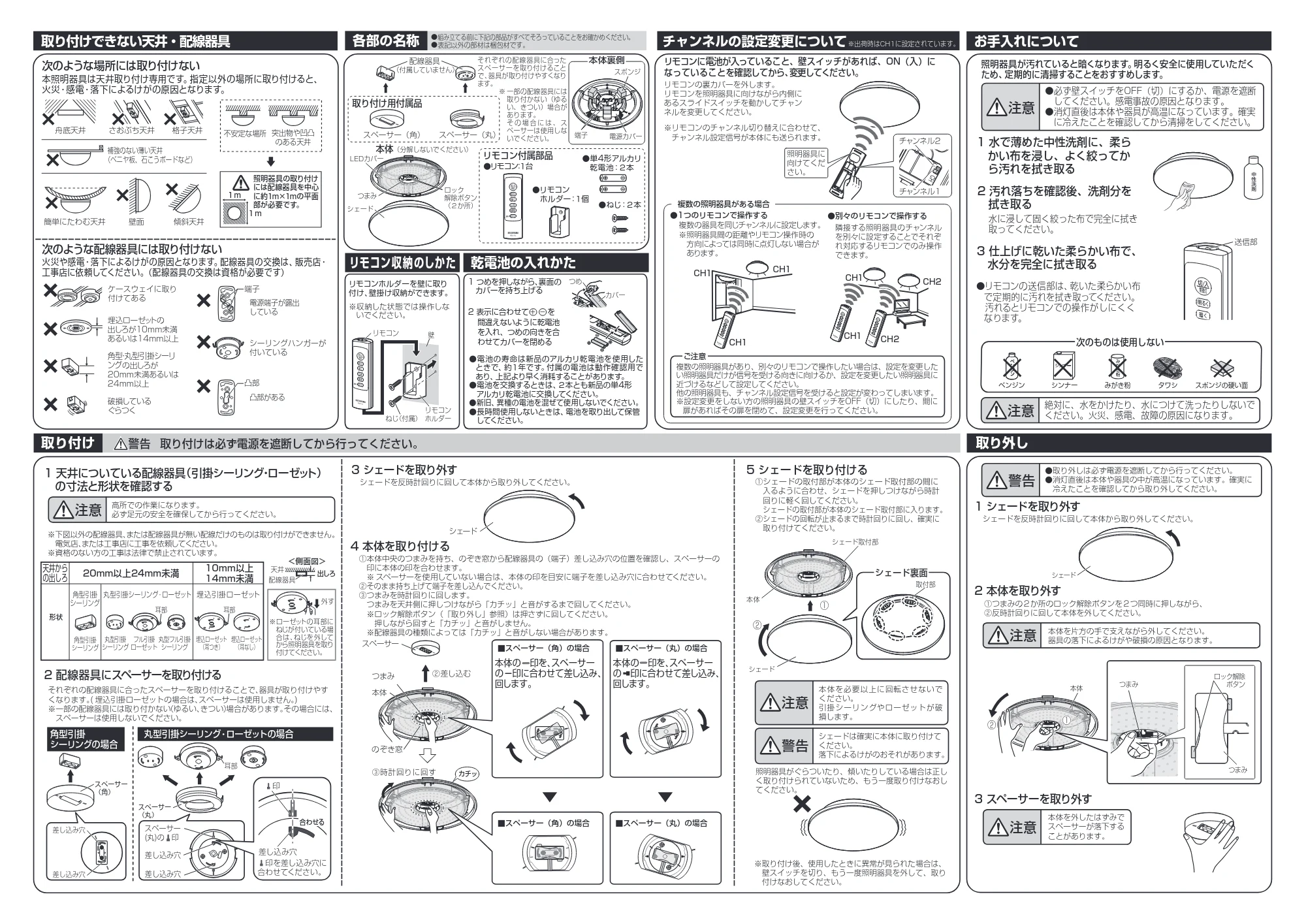 アイリスオーヤマ CL12DL-5 取扱説明書 — 原本ページ — 2ページ
