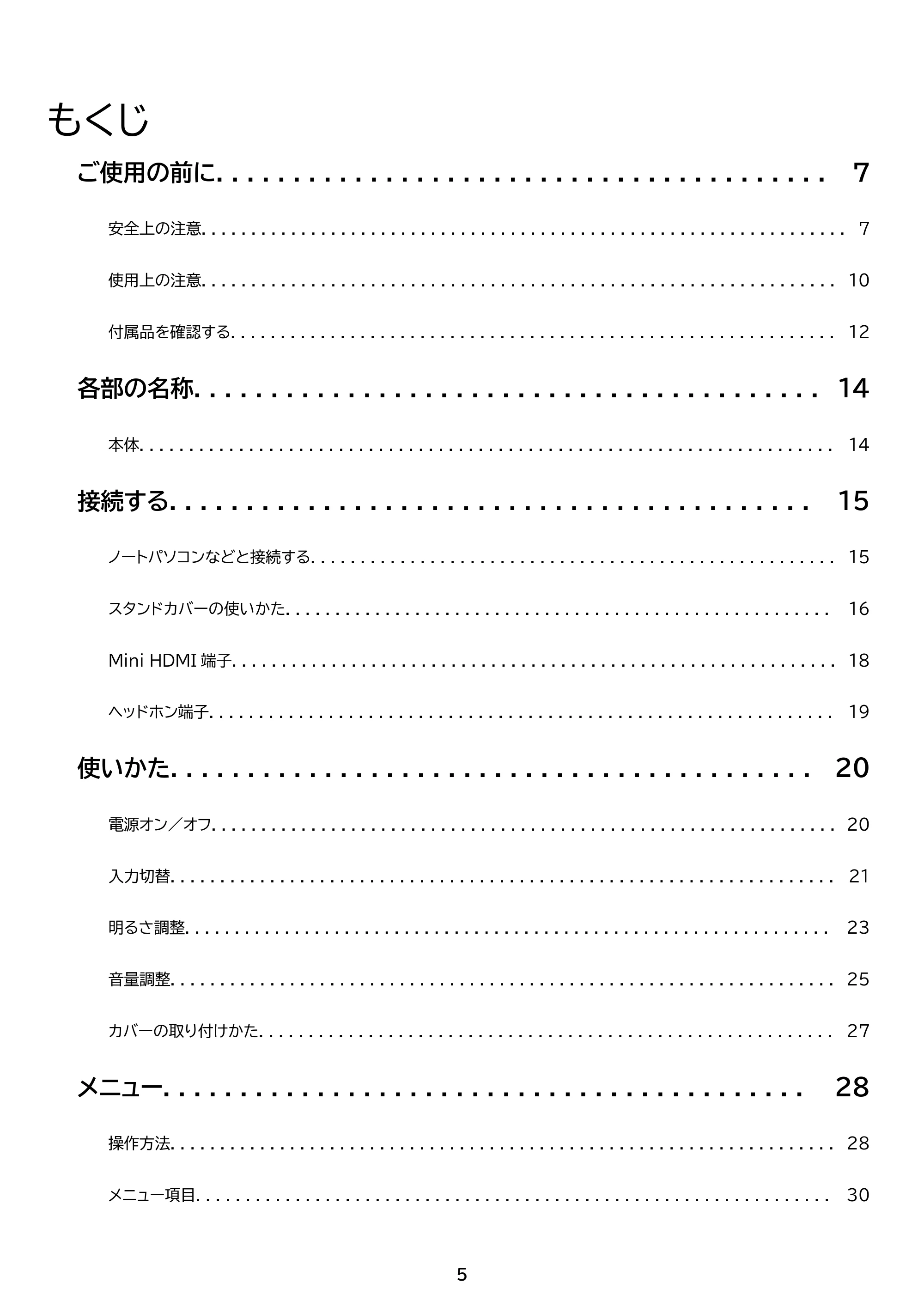 アイリスオーヤマ DP-DF163S 取扱説明書 — 原本ページ — 5ページ