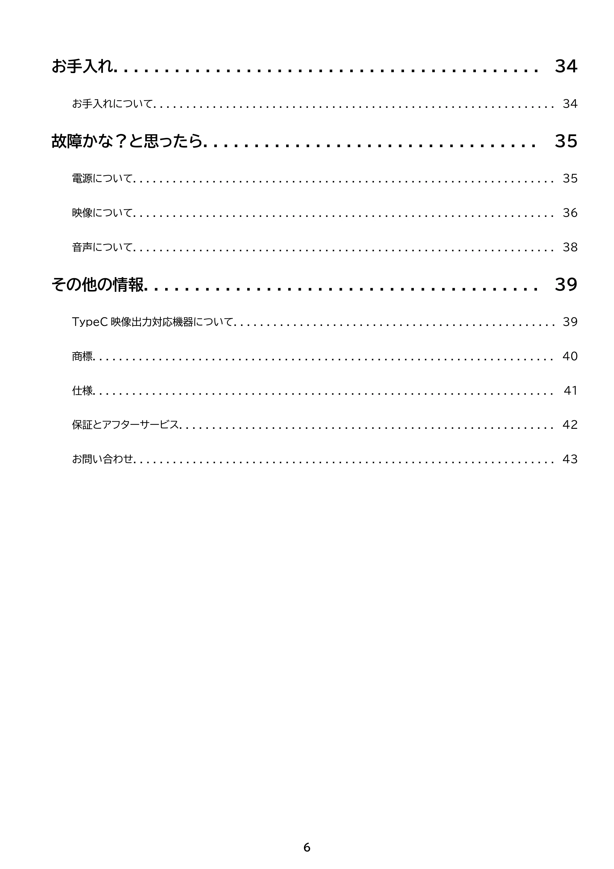 アイリスオーヤマ DP-DF163S 取扱説明書 — 原本ページ — 6ページ