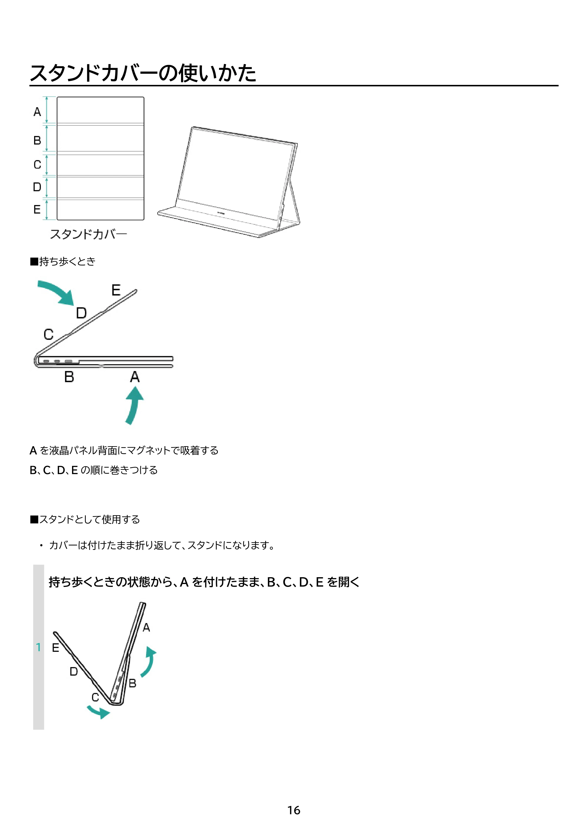 アイリスオーヤマ DP-DF163S 取扱説明書 — 原本ページ — 16ページ