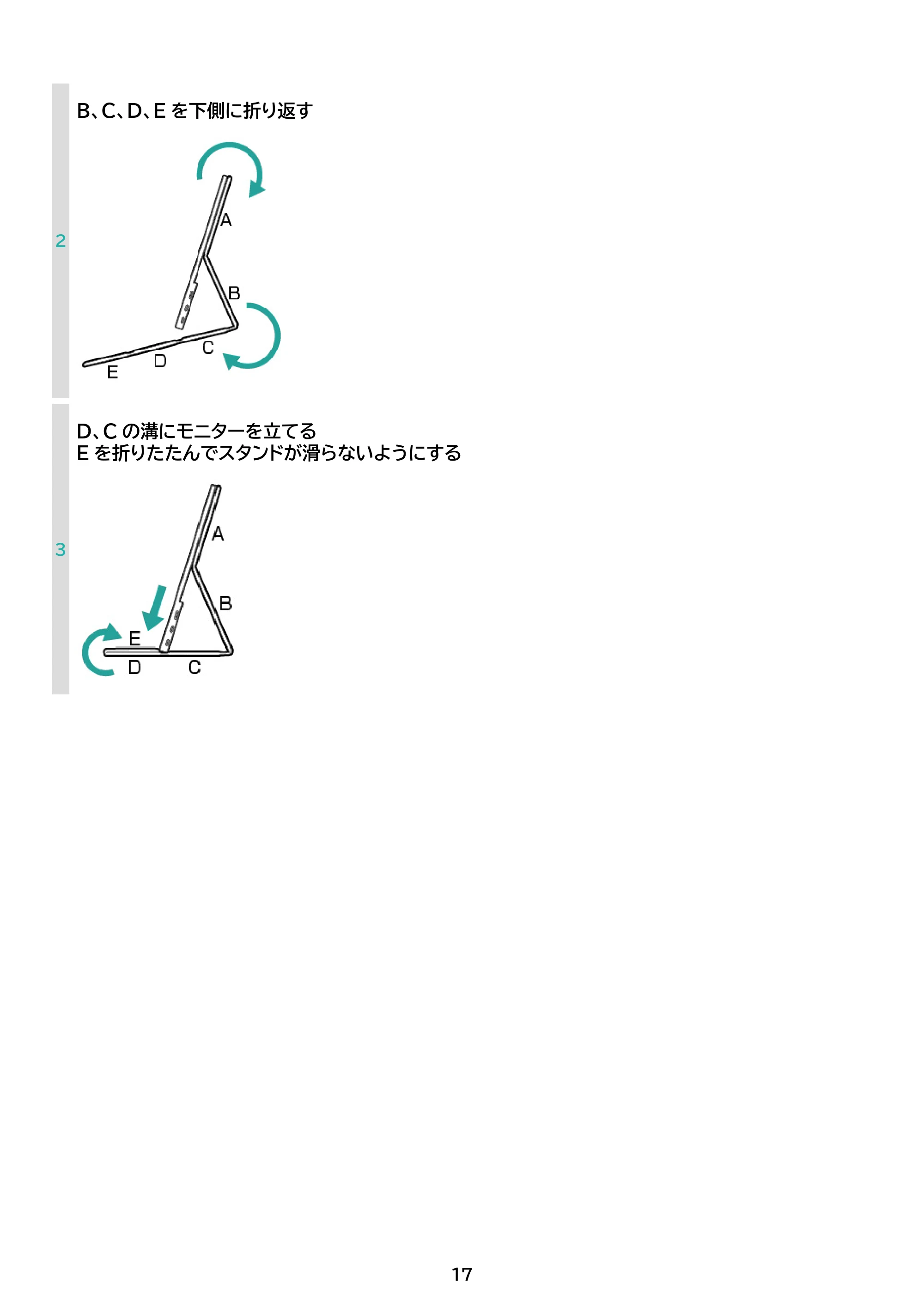 アイリスオーヤマ DP-DF163S 取扱説明書 — 原本ページ — 17ページ