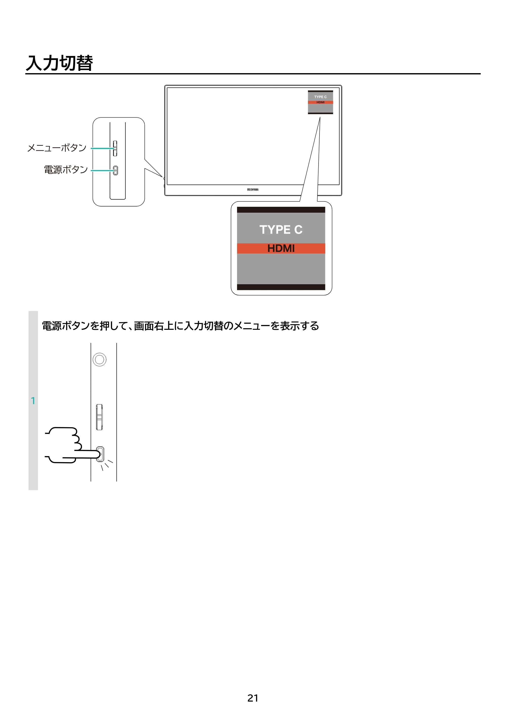 アイリスオーヤマ DP-DF163S 取扱説明書 — 原本ページ — 21ページ