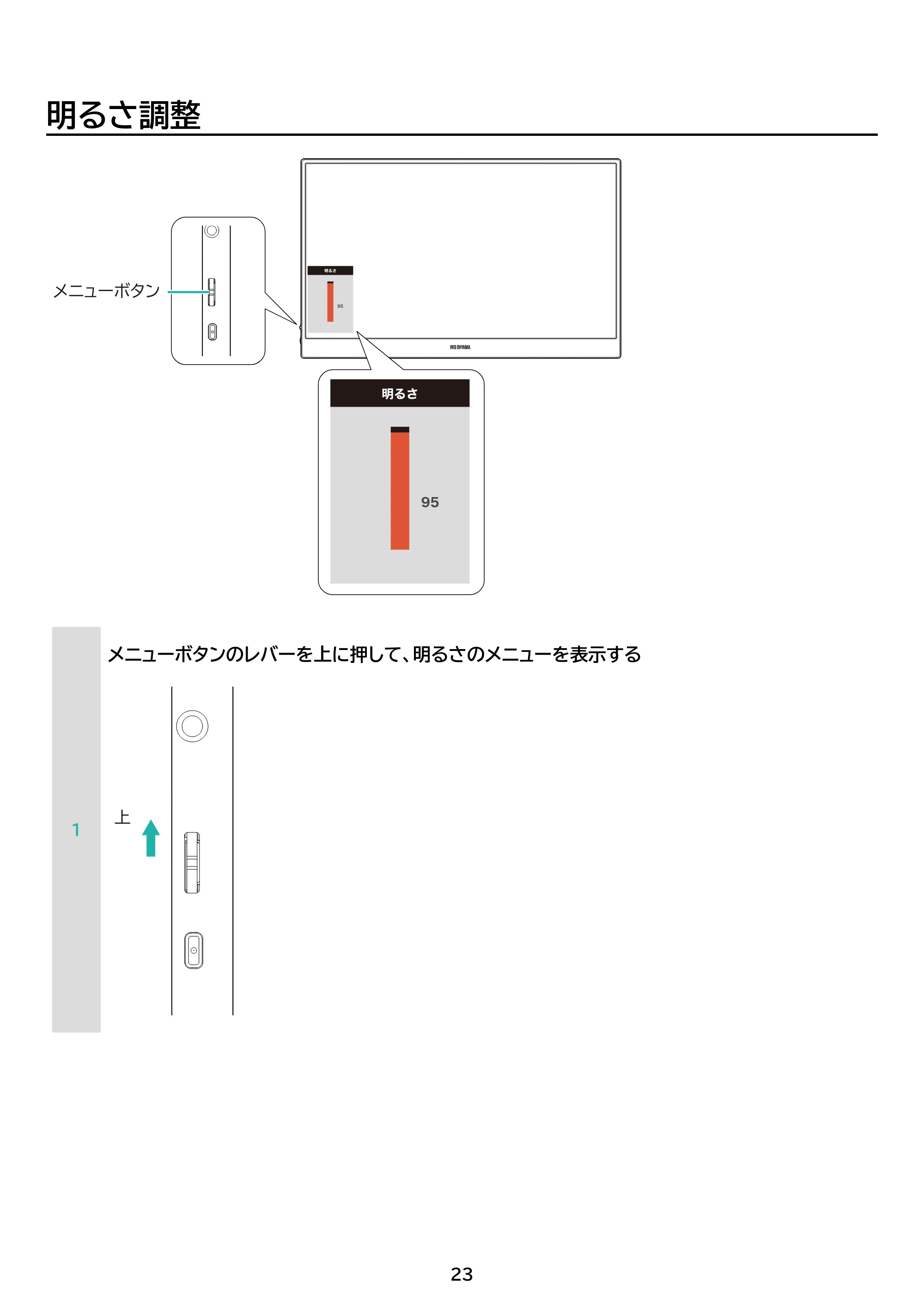 アイリスオーヤマ DP-DF163S 取扱説明書 — 原本ページ — 23ページ