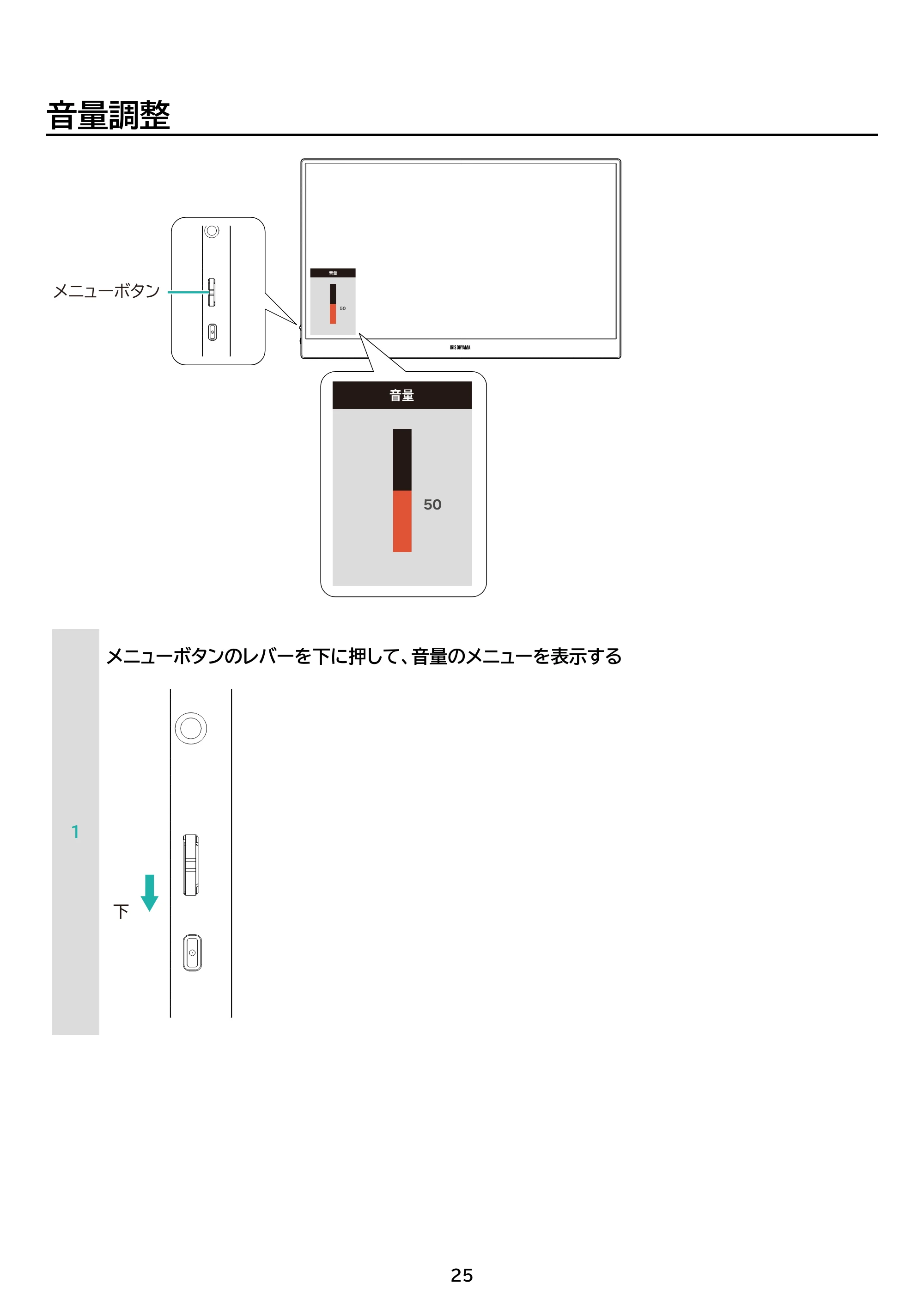 アイリスオーヤマ DP-DF163S 取扱説明書 — 原本ページ — 25ページ