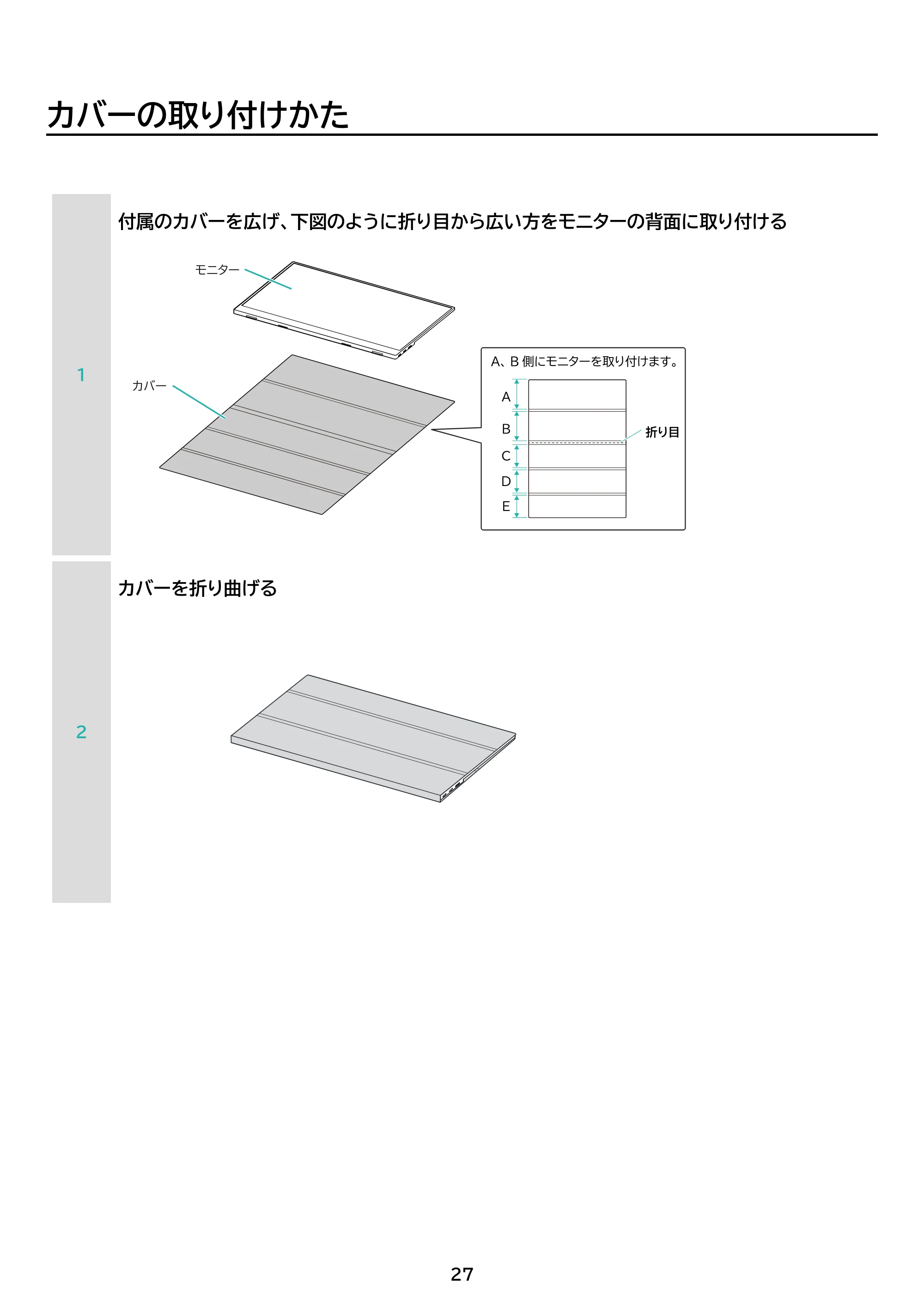 アイリスオーヤマ DP-DF163S 取扱説明書 — 原本ページ — 27ページ