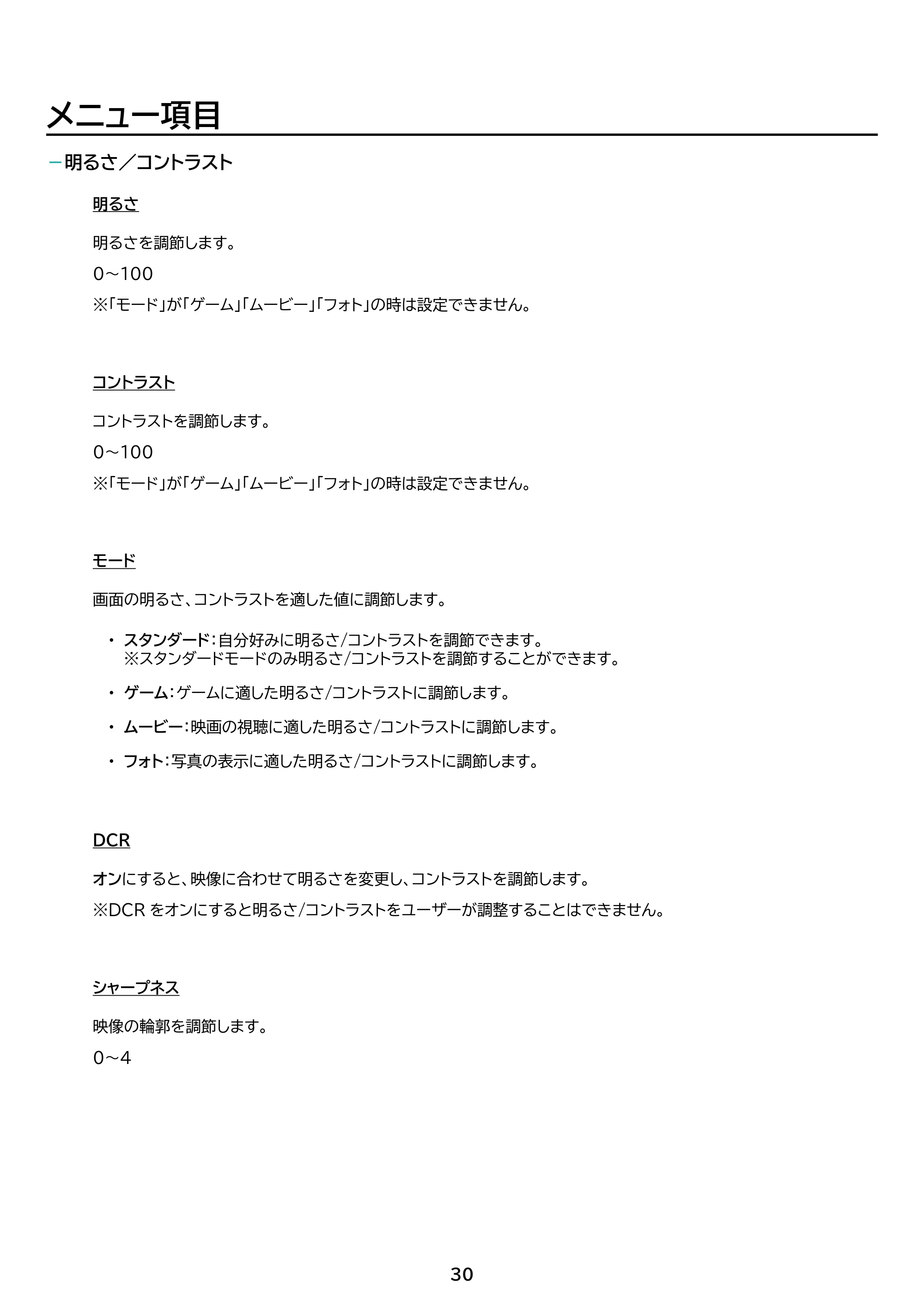 アイリスオーヤマ DP-DF163S 取扱説明書 — 原本ページ — 30ページ