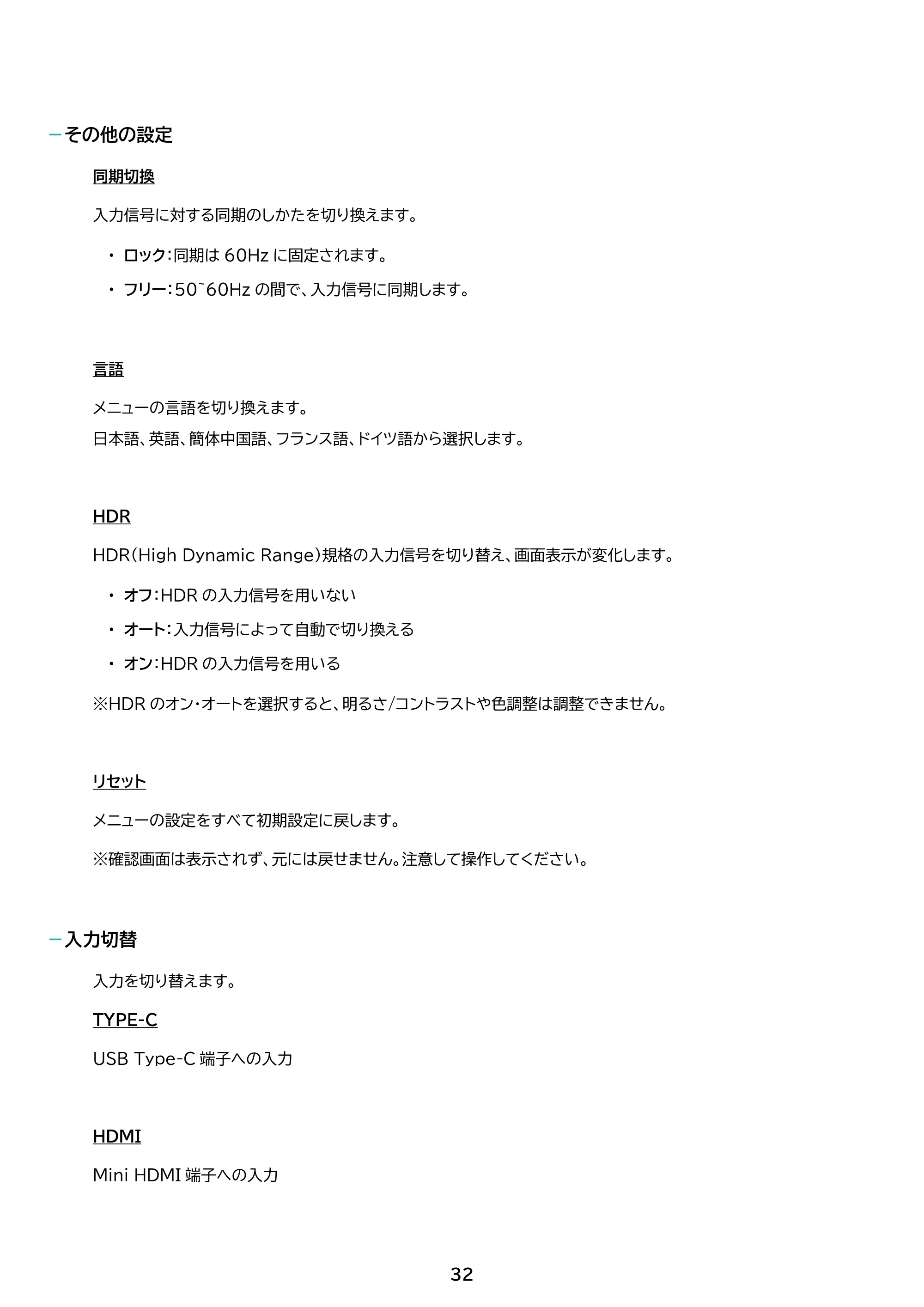 アイリスオーヤマ DP-DF163S 取扱説明書 — 原本ページ — 32ページ