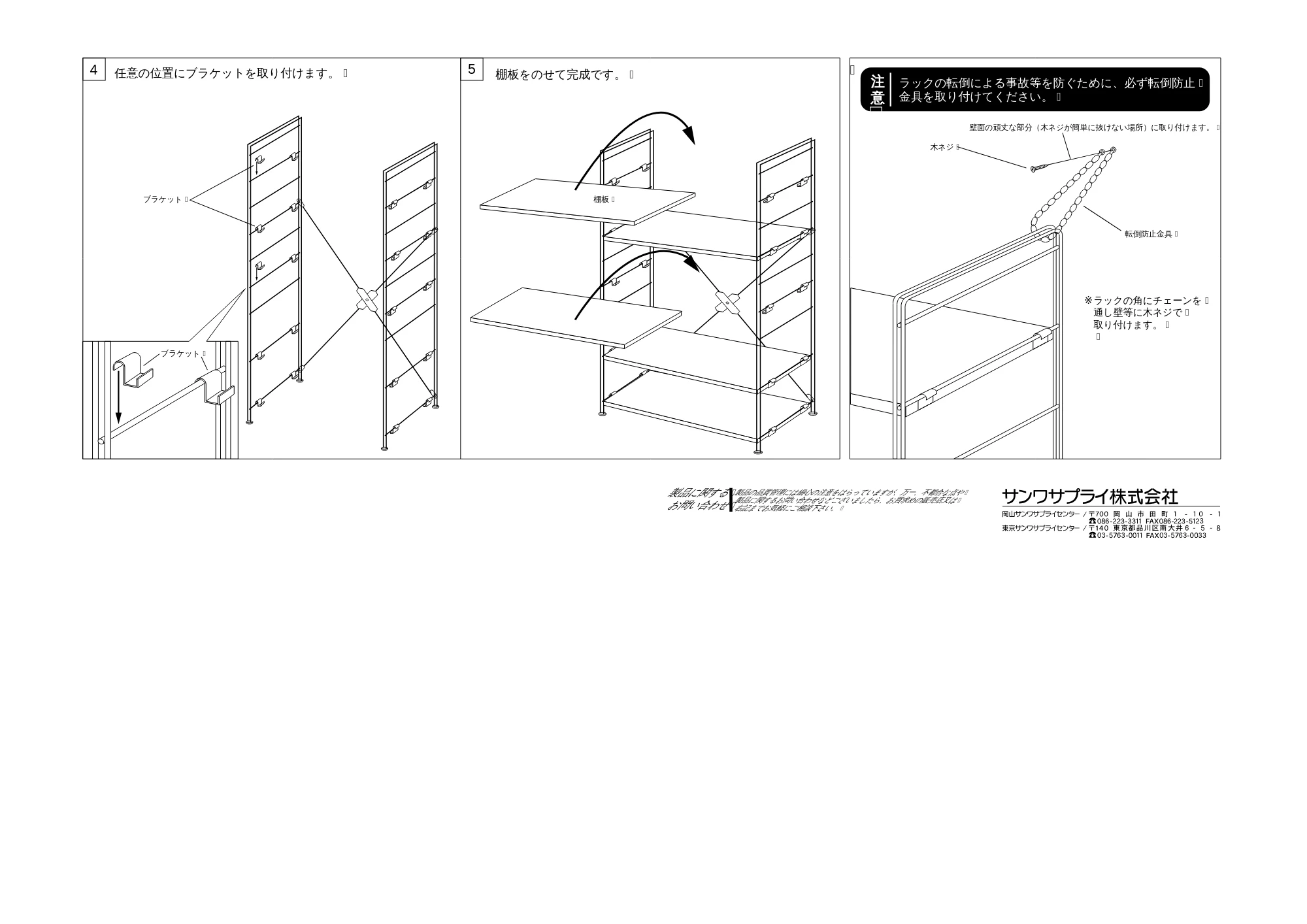 サンワサプライ MT-SH1 取扱説明書 — 原本ページ — 2ページ
