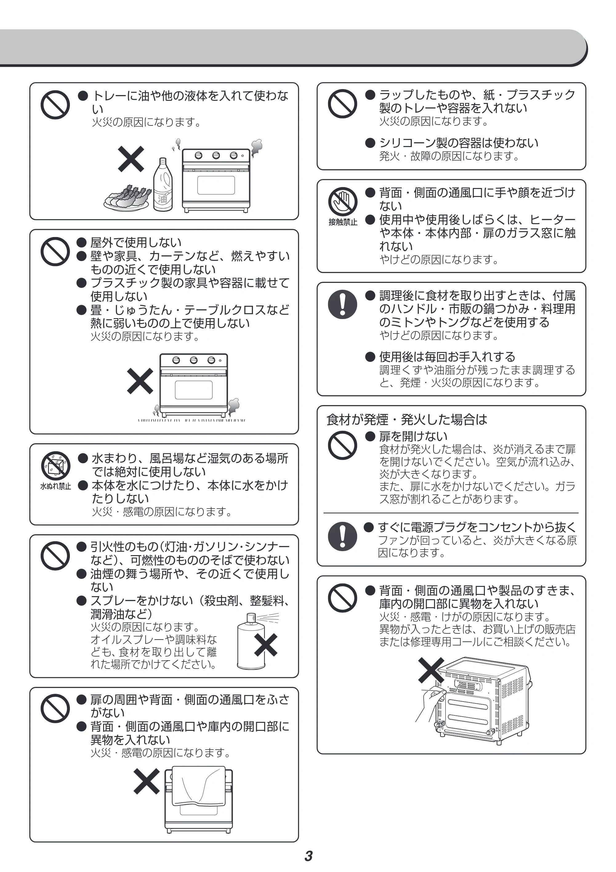 アイリスオーヤマ FVX-D14A 取扱説明書 — 原本ページ — 3ページ
