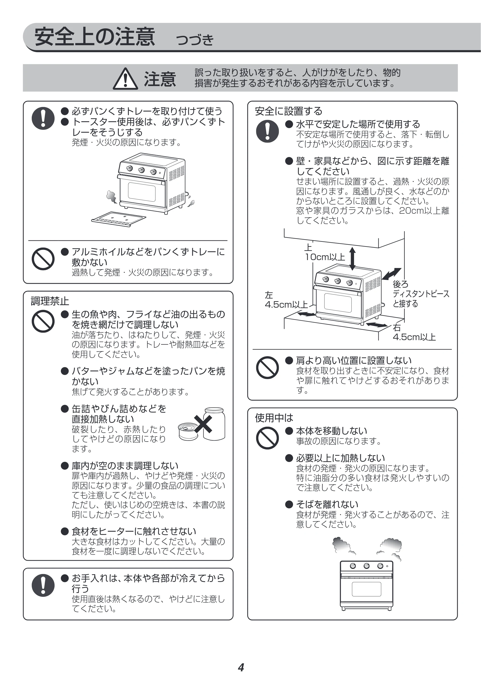 アイリスオーヤマ FVX-D14A 取扱説明書 — 原本ページ — 4ページ