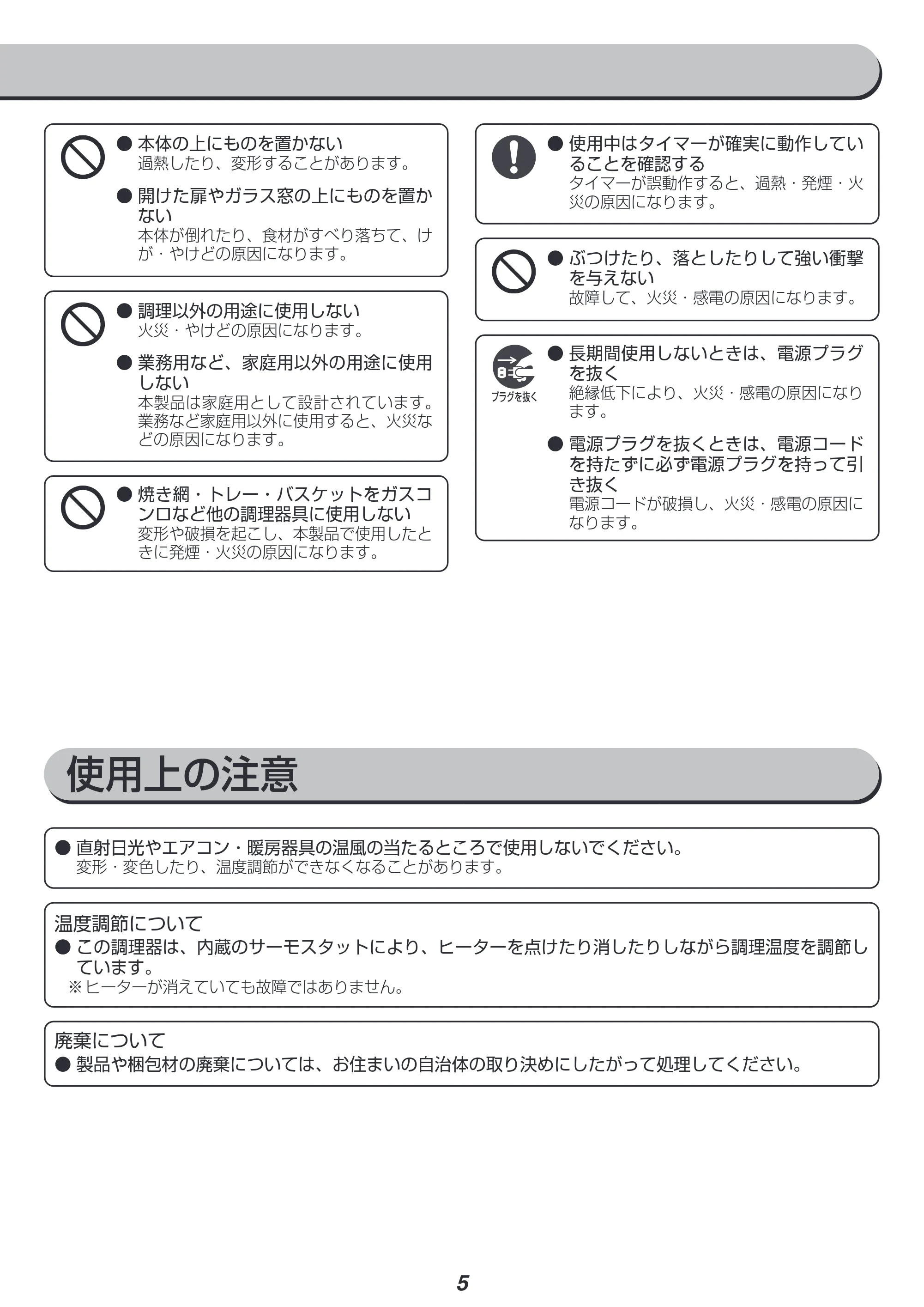 アイリスオーヤマ FVX-D14A 取扱説明書 — 原本ページ — 5ページ
