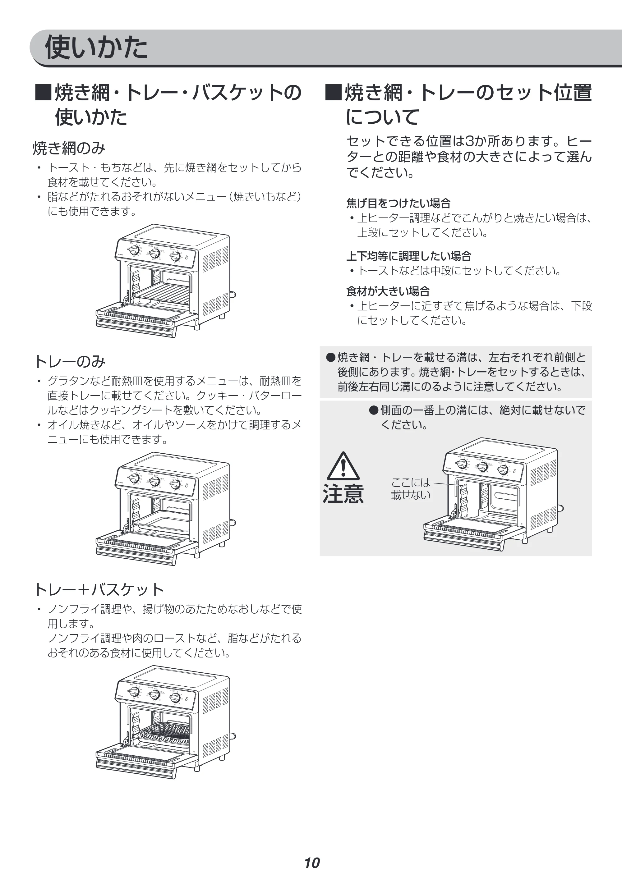 アイリスオーヤマ FVX-D14A 取扱説明書 — 原本ページ — 10ページ