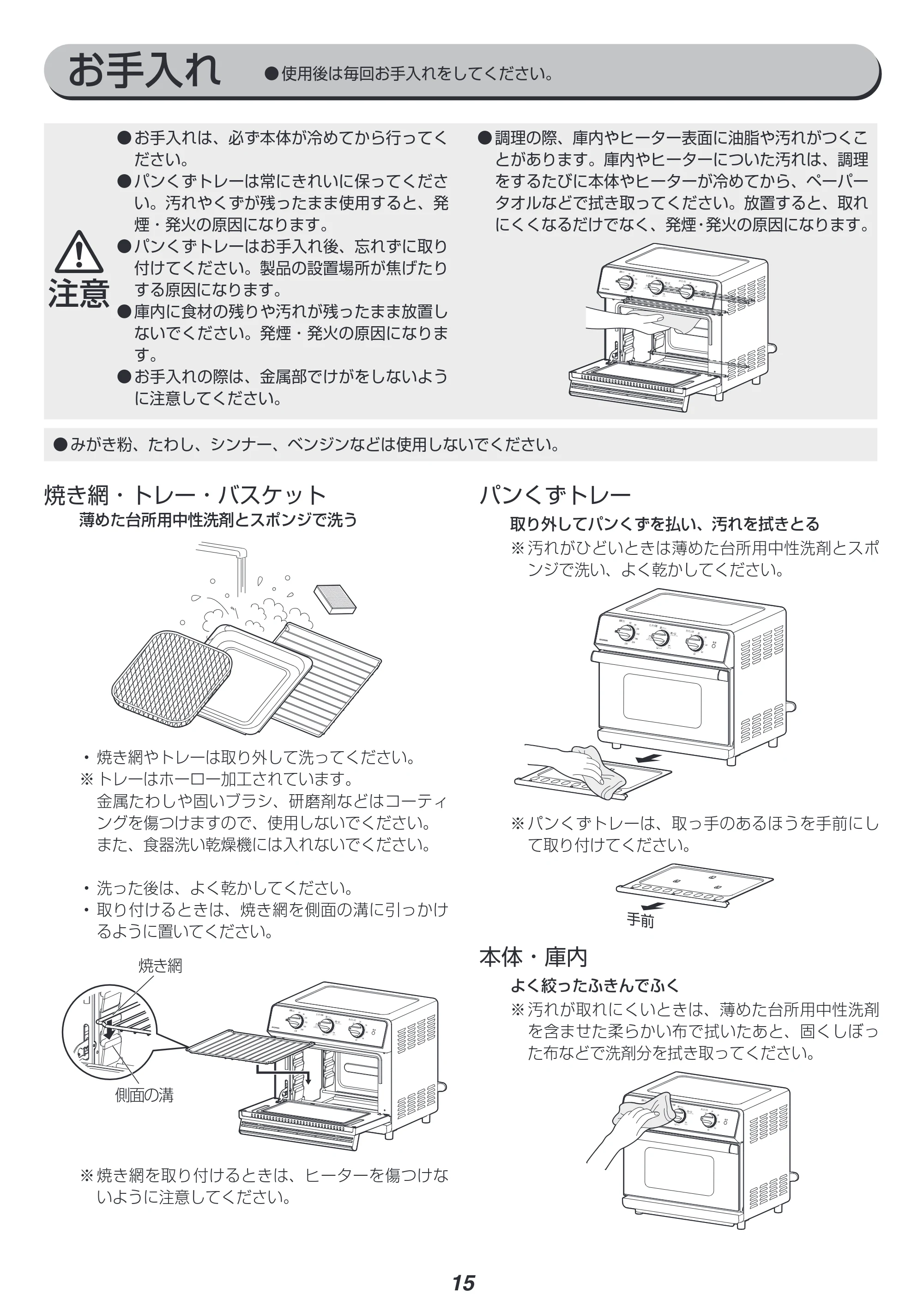 アイリスオーヤマ FVX-D14A 取扱説明書 — 原本ページ — 15ページ