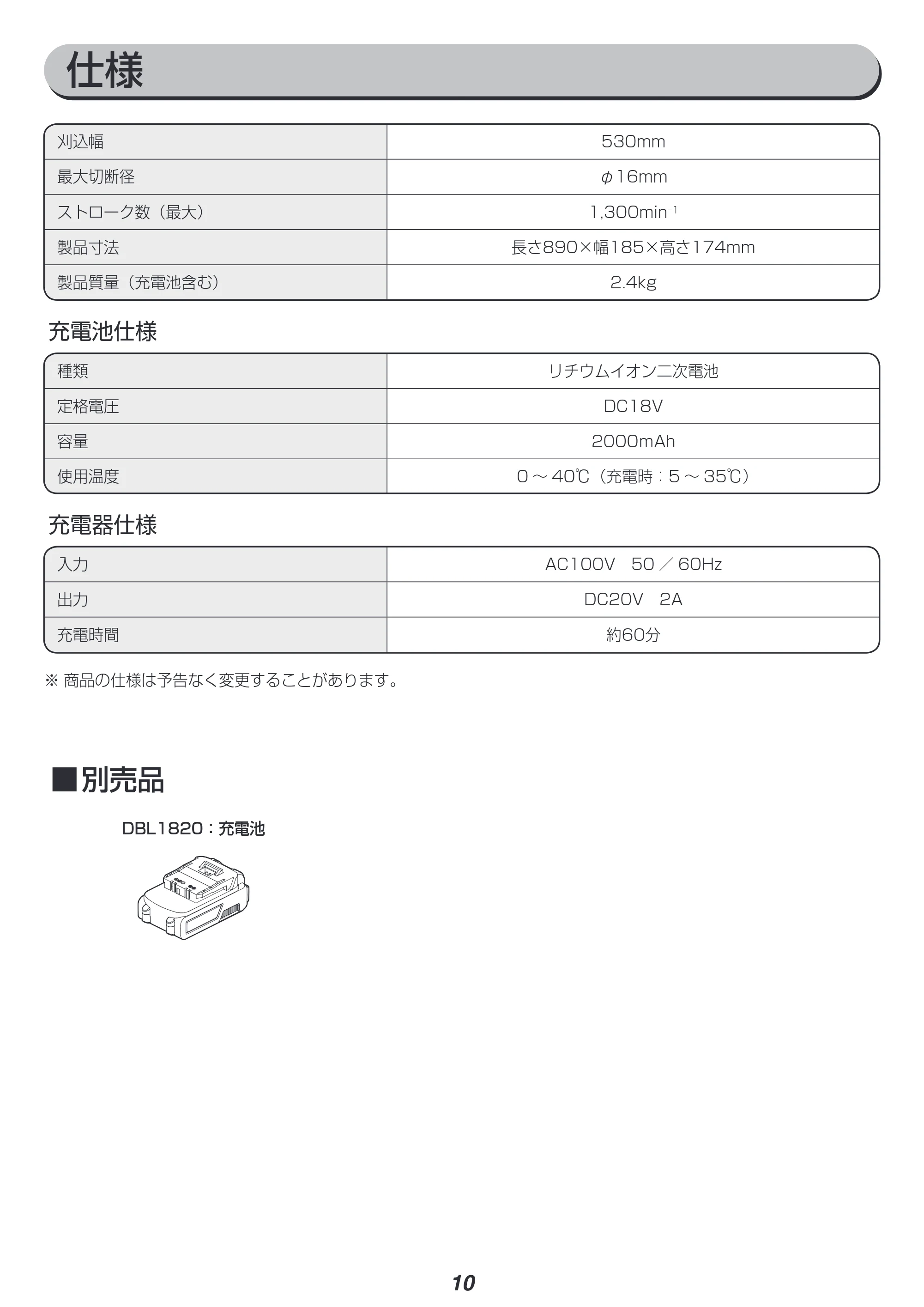 アイリスオーヤマ JHT530 取扱説明書 — 原本ページ — 10ページ