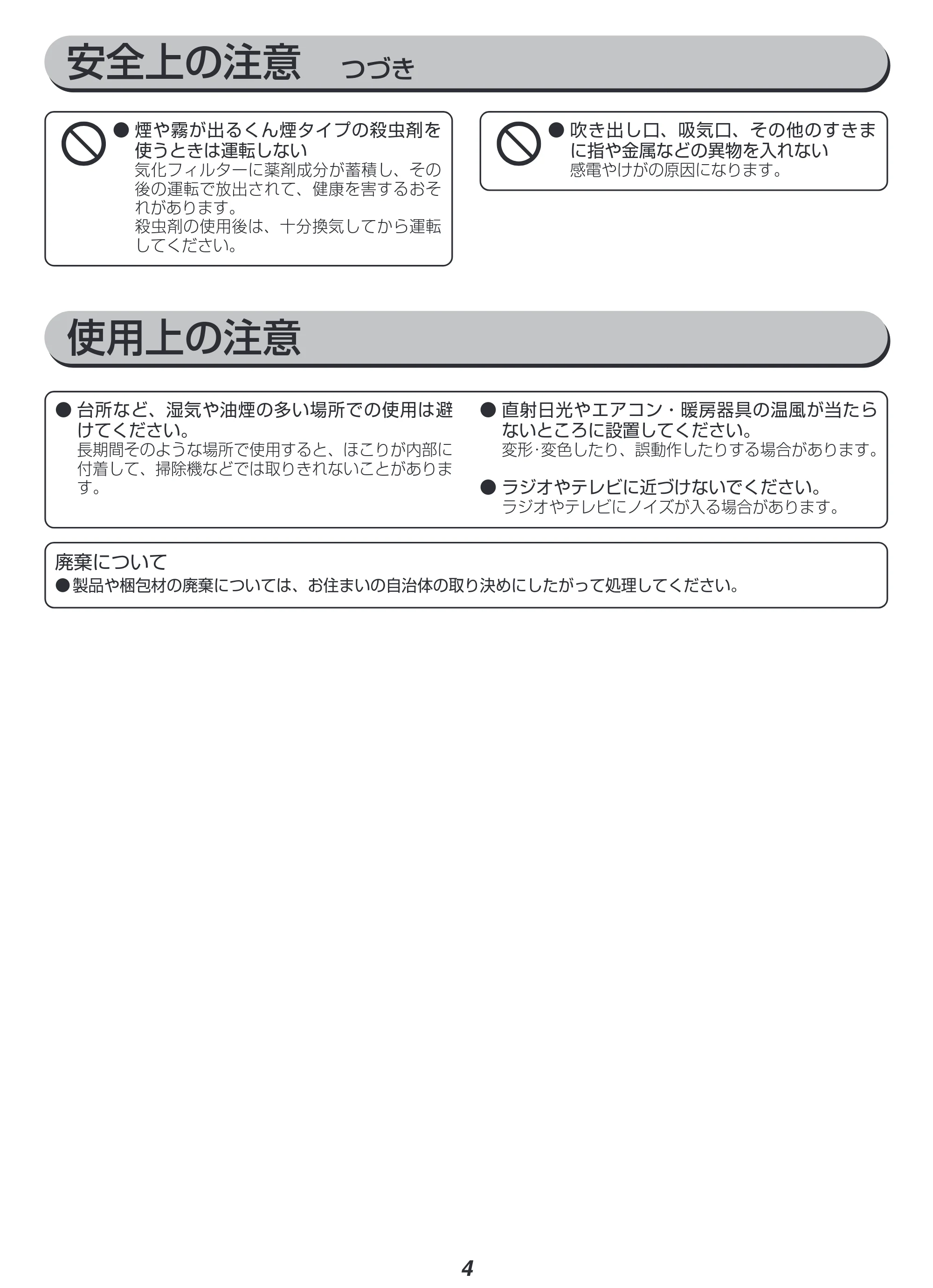 アイリスオーヤマ CTF-01D 取扱説明書 — 原本ページ — 4ページ