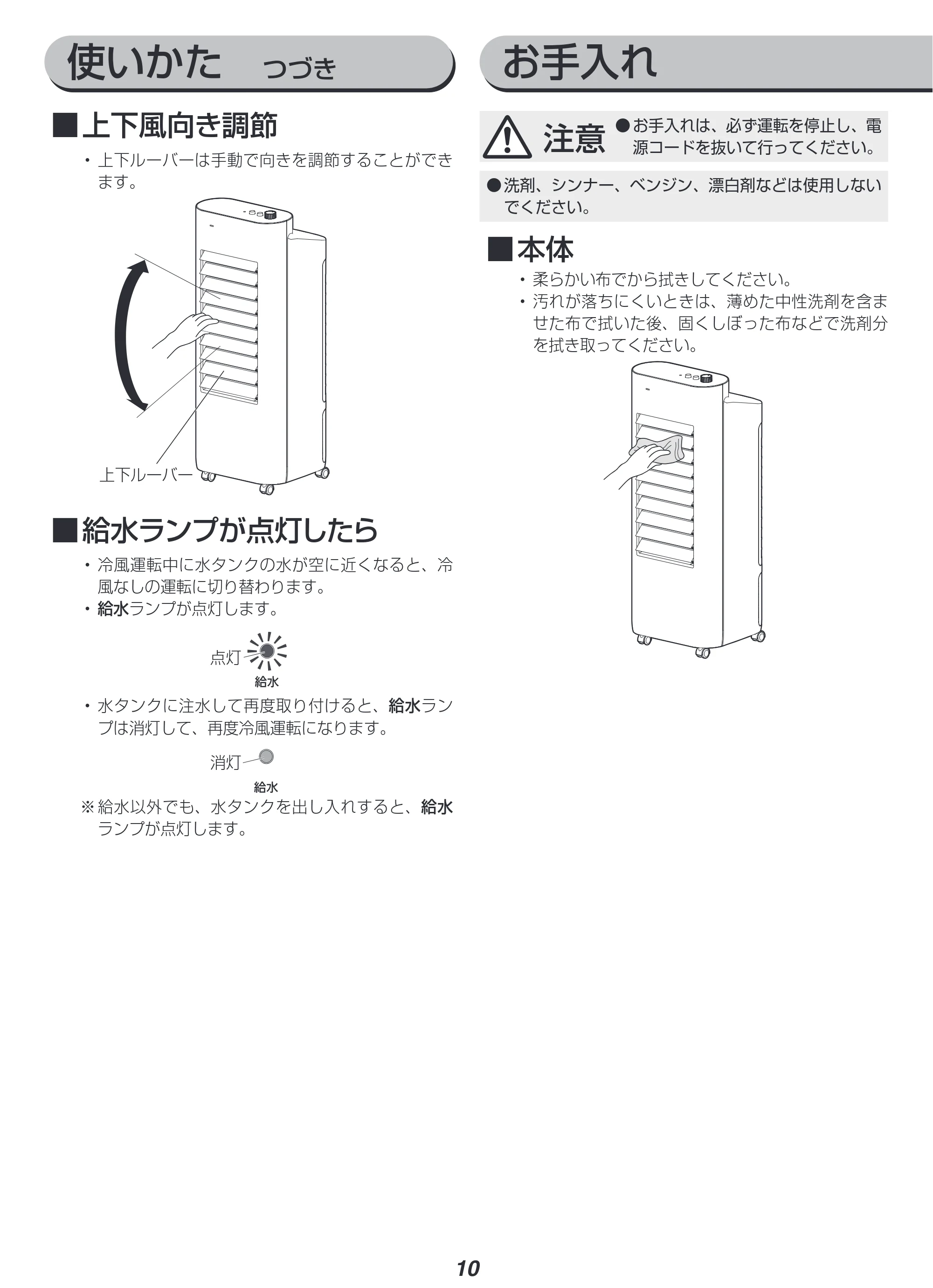 アイリスオーヤマ CTF-01D 取扱説明書 — 原本ページ — 10ページ