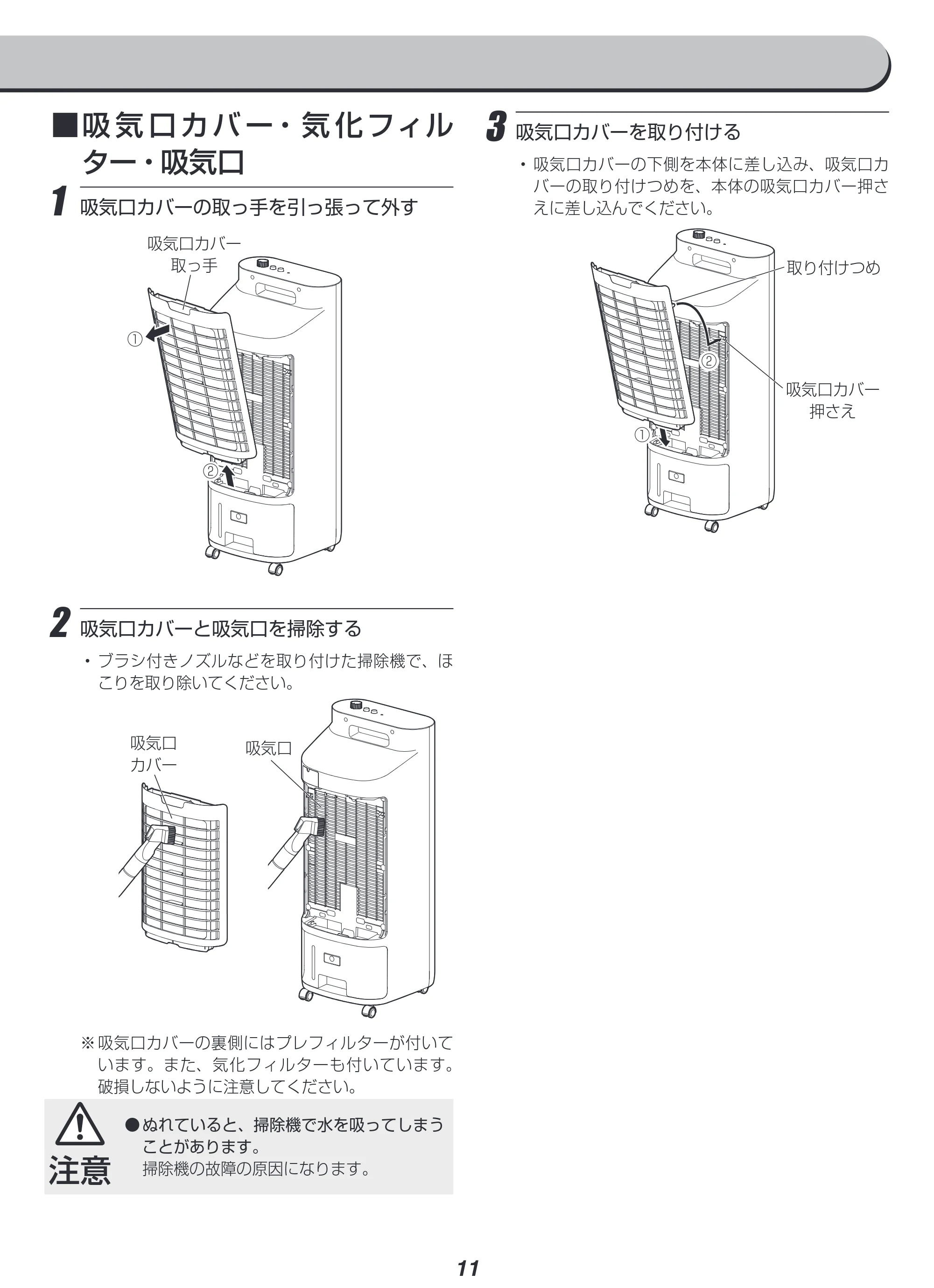 アイリスオーヤマ CTF-01D 取扱説明書 — 原本ページ — 11ページ