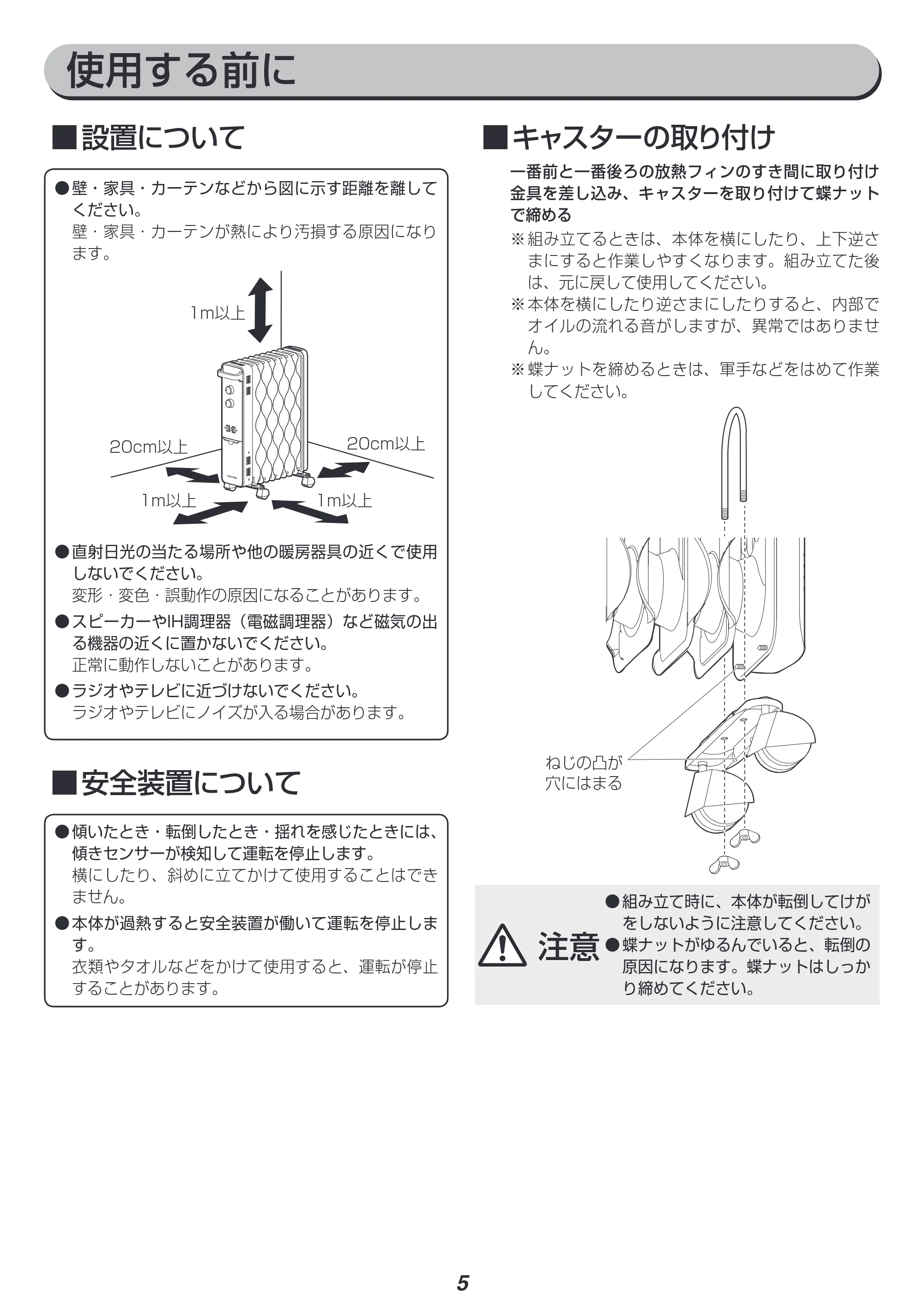 アイリスオーヤマ IWH-1210K 取扱説明書 — 原本ページ — 5ページ
