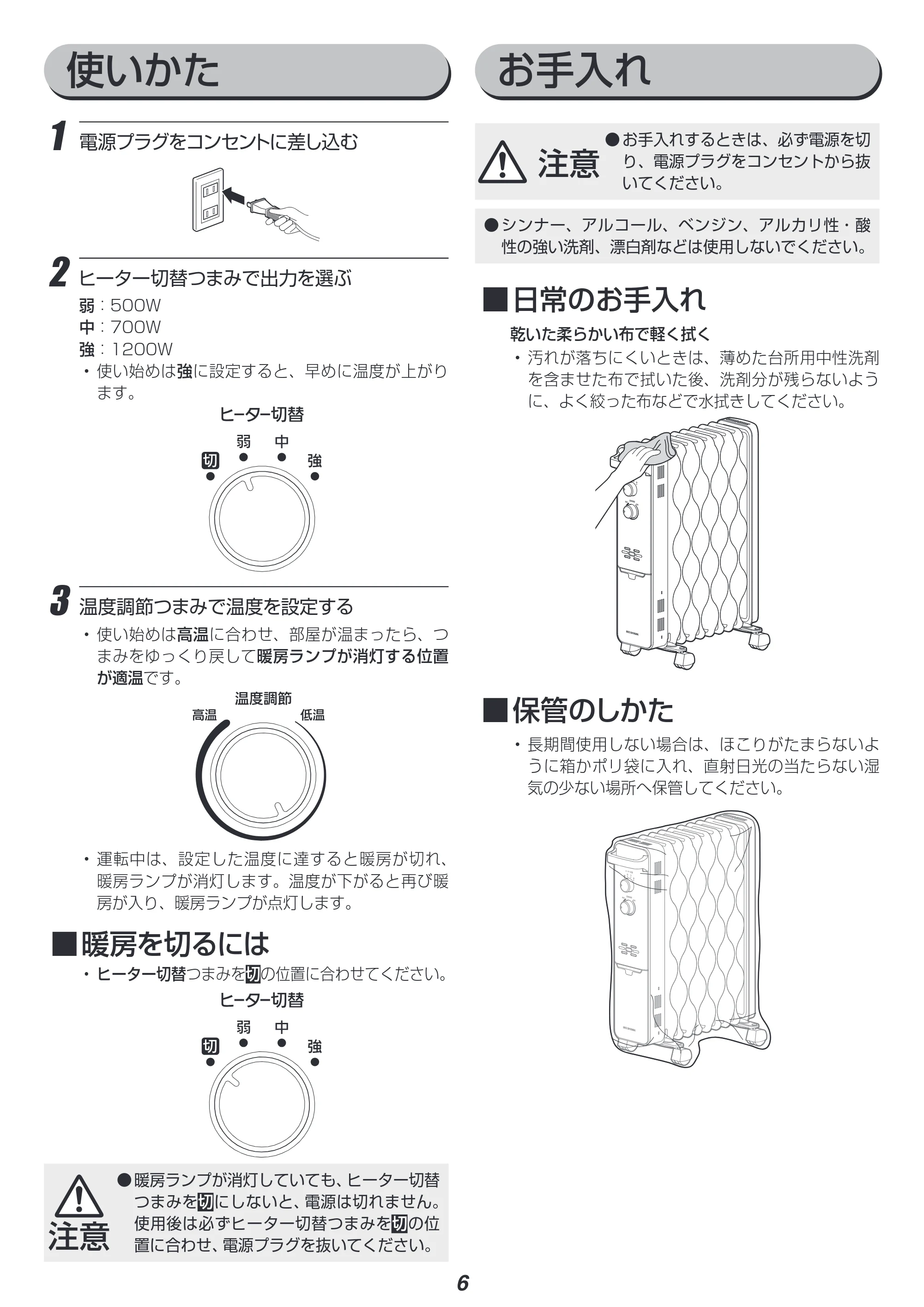 アイリスオーヤマ IWH-1210K 取扱説明書 — 原本ページ — 6ページ