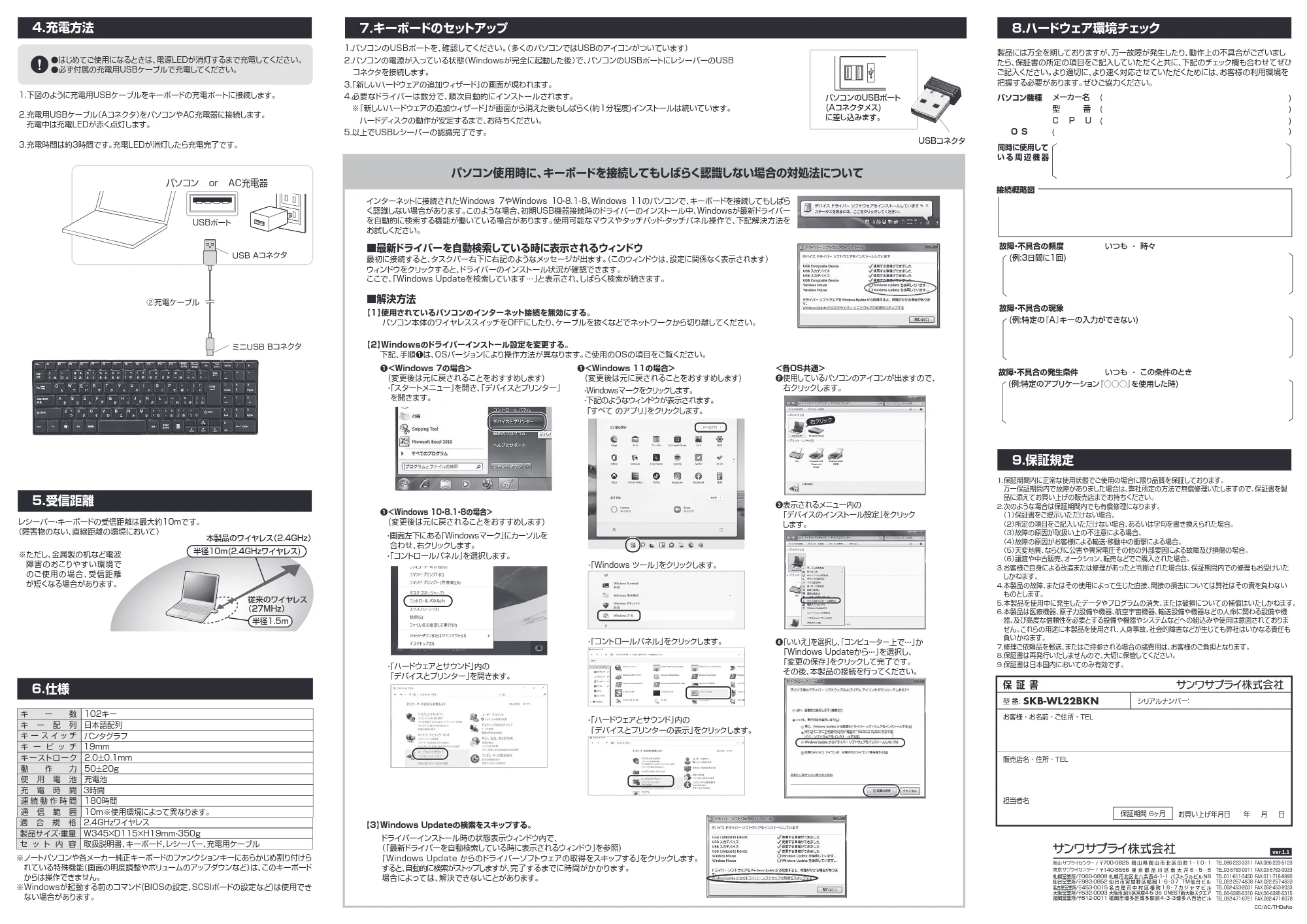 サンワサプライ SKB-WL22BKN 取扱説明書 — 原本ページ — 2ページ