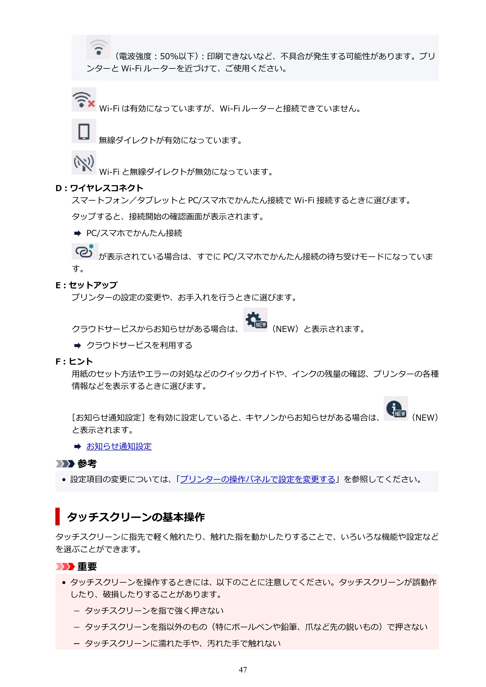 キヤノン G3390 G3390（PDF）オンラインマニュアル 取扱説明書 2026年3月5日更新（PDF：4.8MB） — 原本ページ — 47ページ