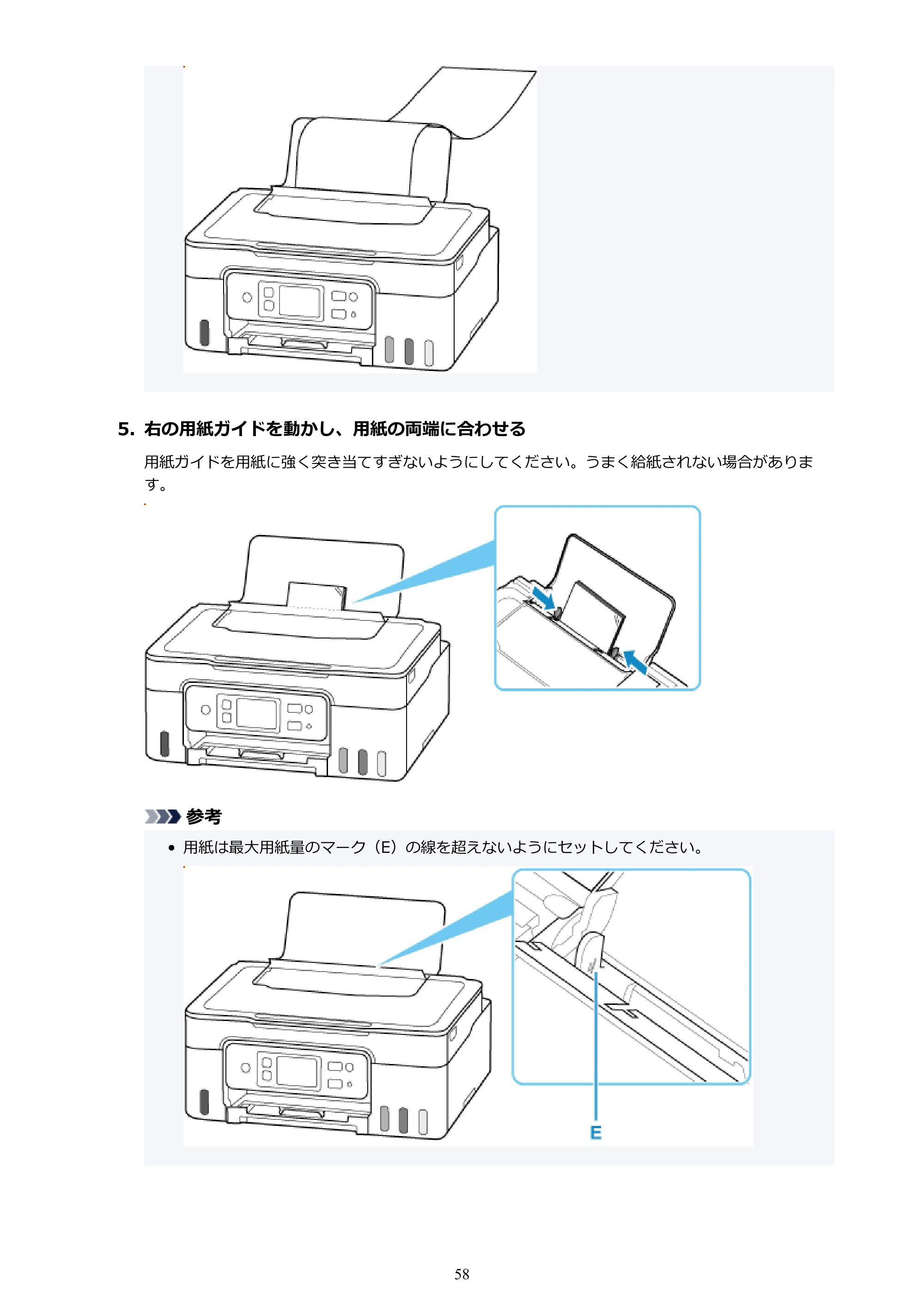 キヤノン G3390 G3390（PDF）オンラインマニュアル 取扱説明書 2026年3月5日更新（PDF：4.8MB） — 原本ページ — 58ページ