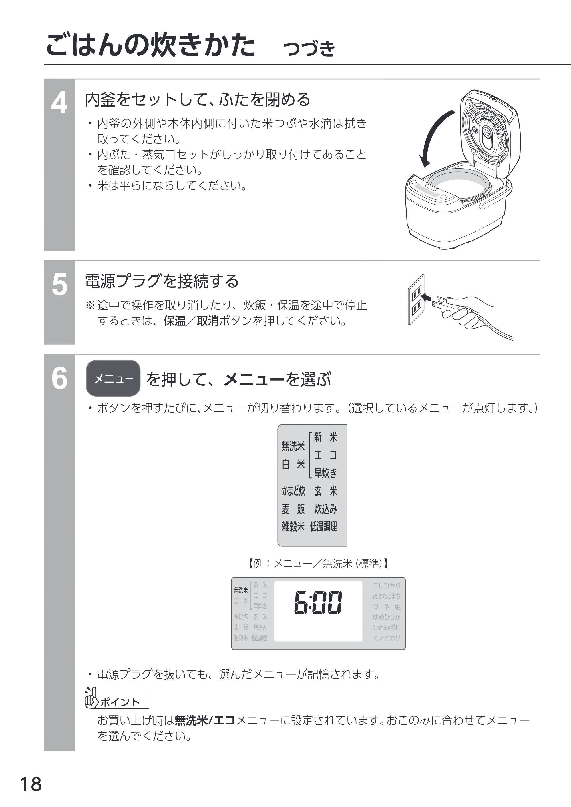 アイリスオーヤマ RC-ICA50 取扱説明書 — 原本ページ — 18ページ