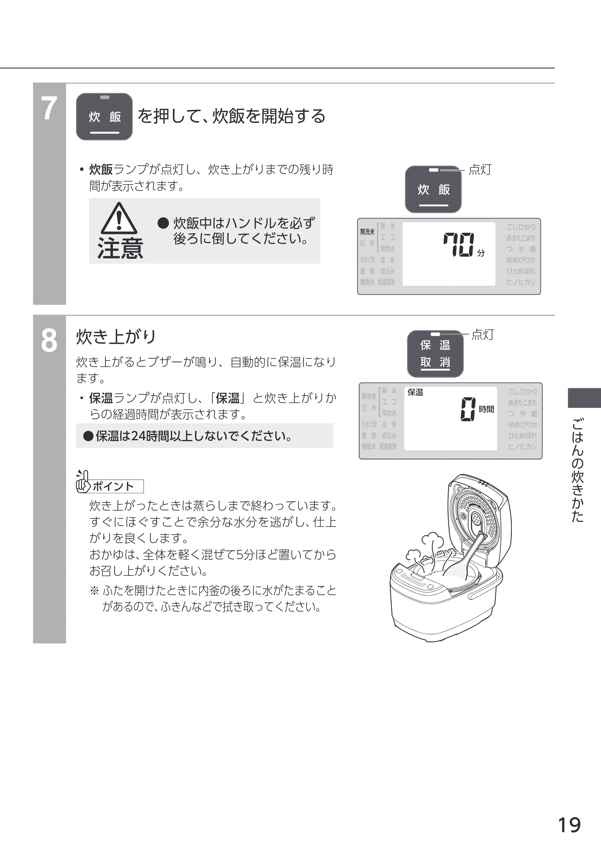 アイリスオーヤマ RC-ICA50 取扱説明書 — 原本ページ — 19ページ