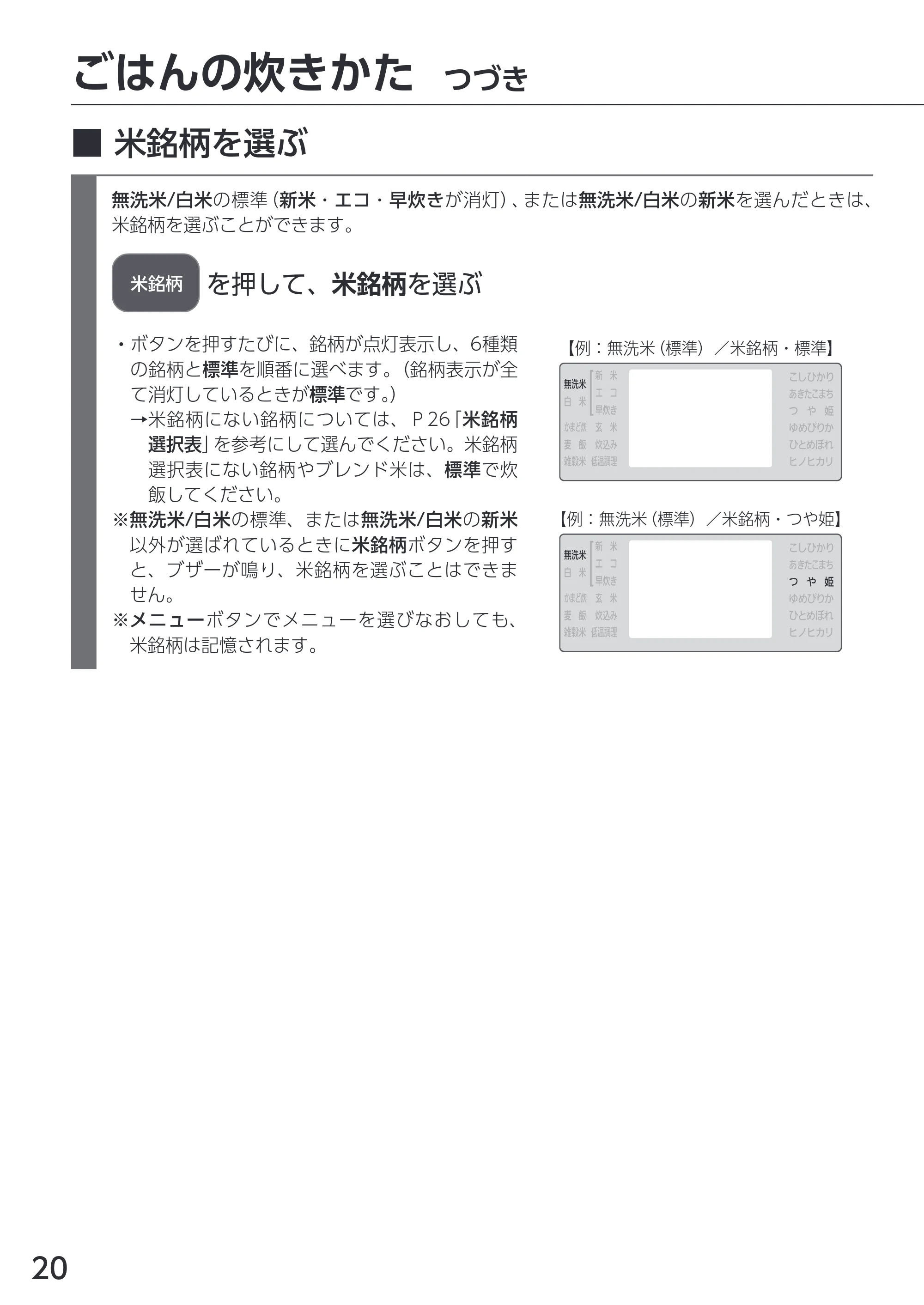 アイリスオーヤマ RC-ICA50 取扱説明書 — 原本ページ — 20ページ