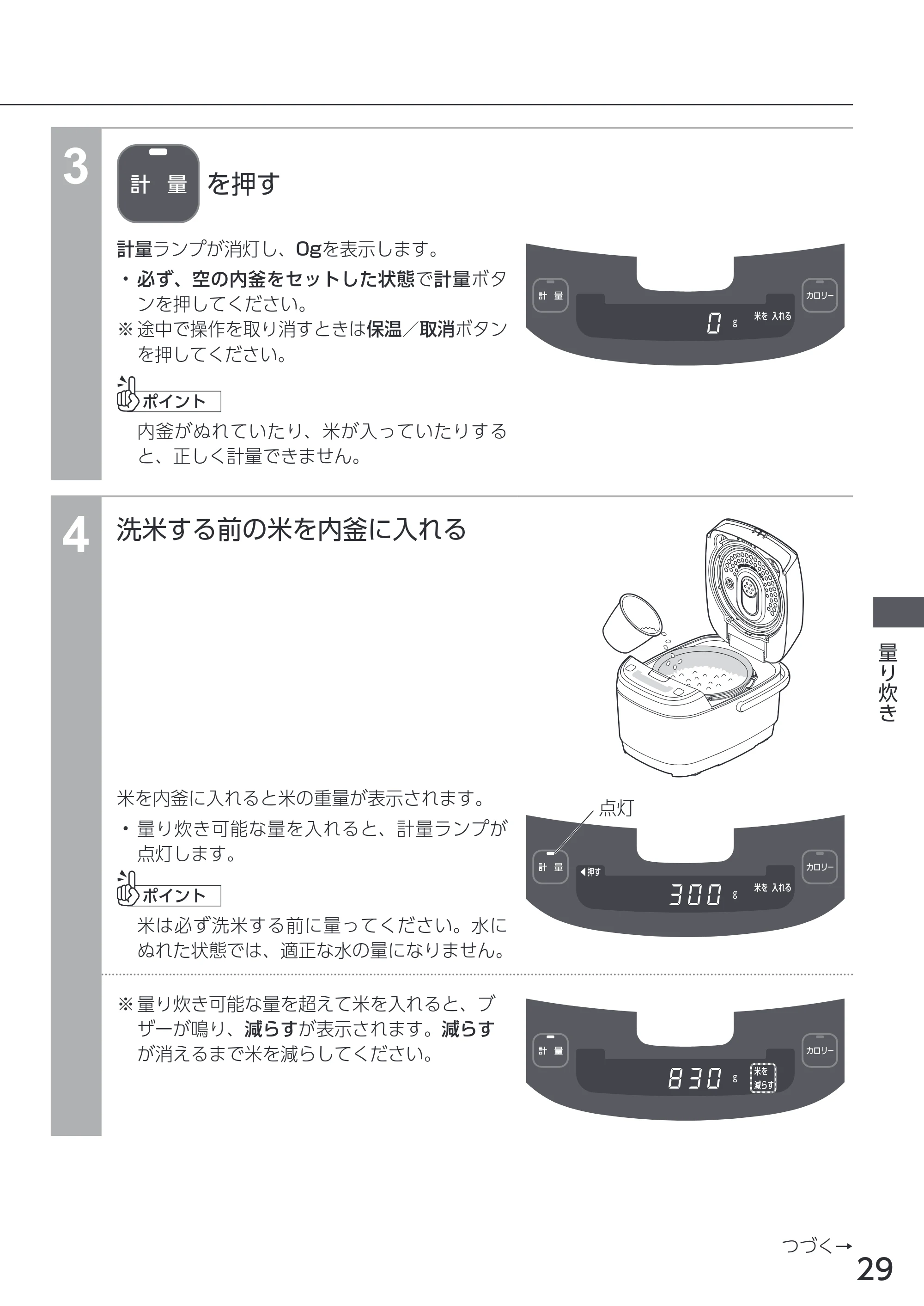 アイリスオーヤマ RC-ICA50 取扱説明書 — 原本ページ — 29ページ