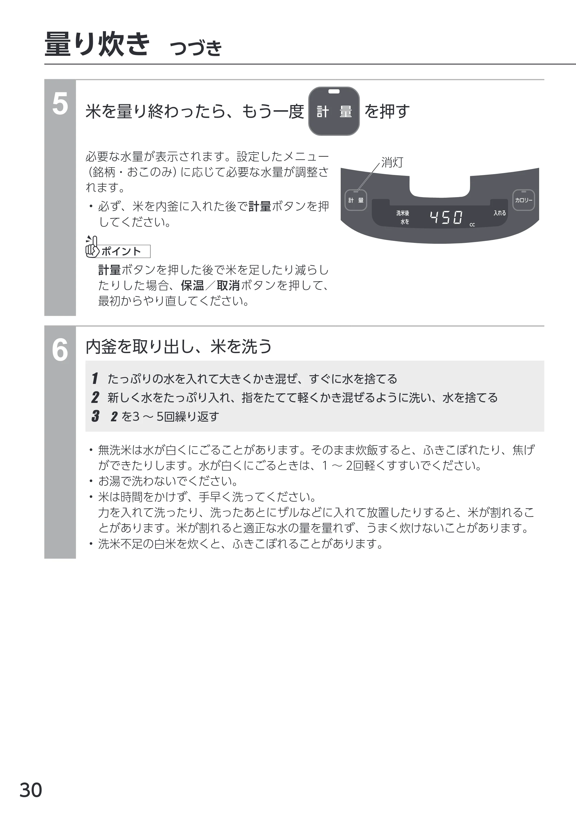 アイリスオーヤマ RC-ICA50 取扱説明書 — 原本ページ — 30ページ