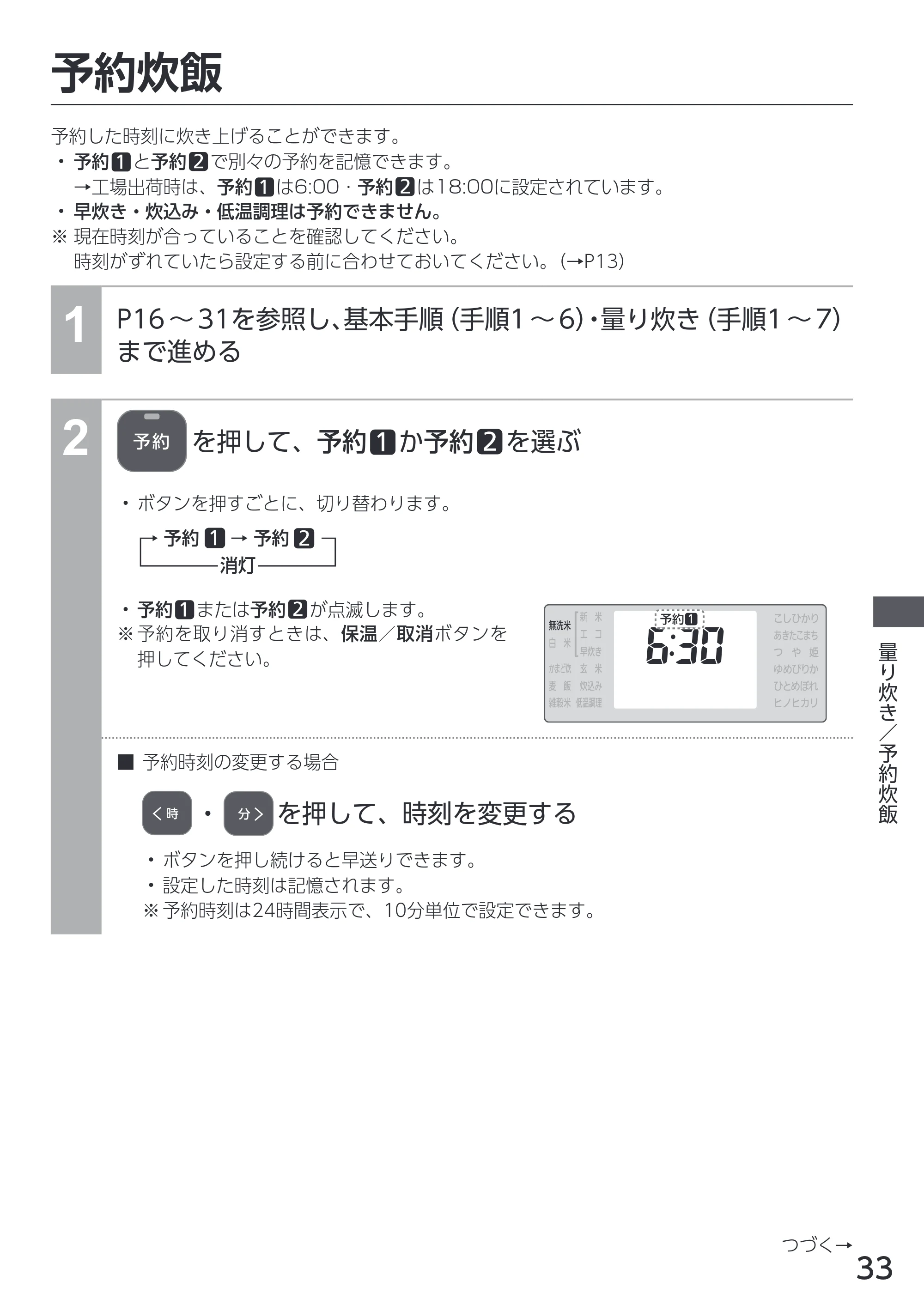 アイリスオーヤマ RC-ICA50 取扱説明書 — 原本ページ — 33ページ