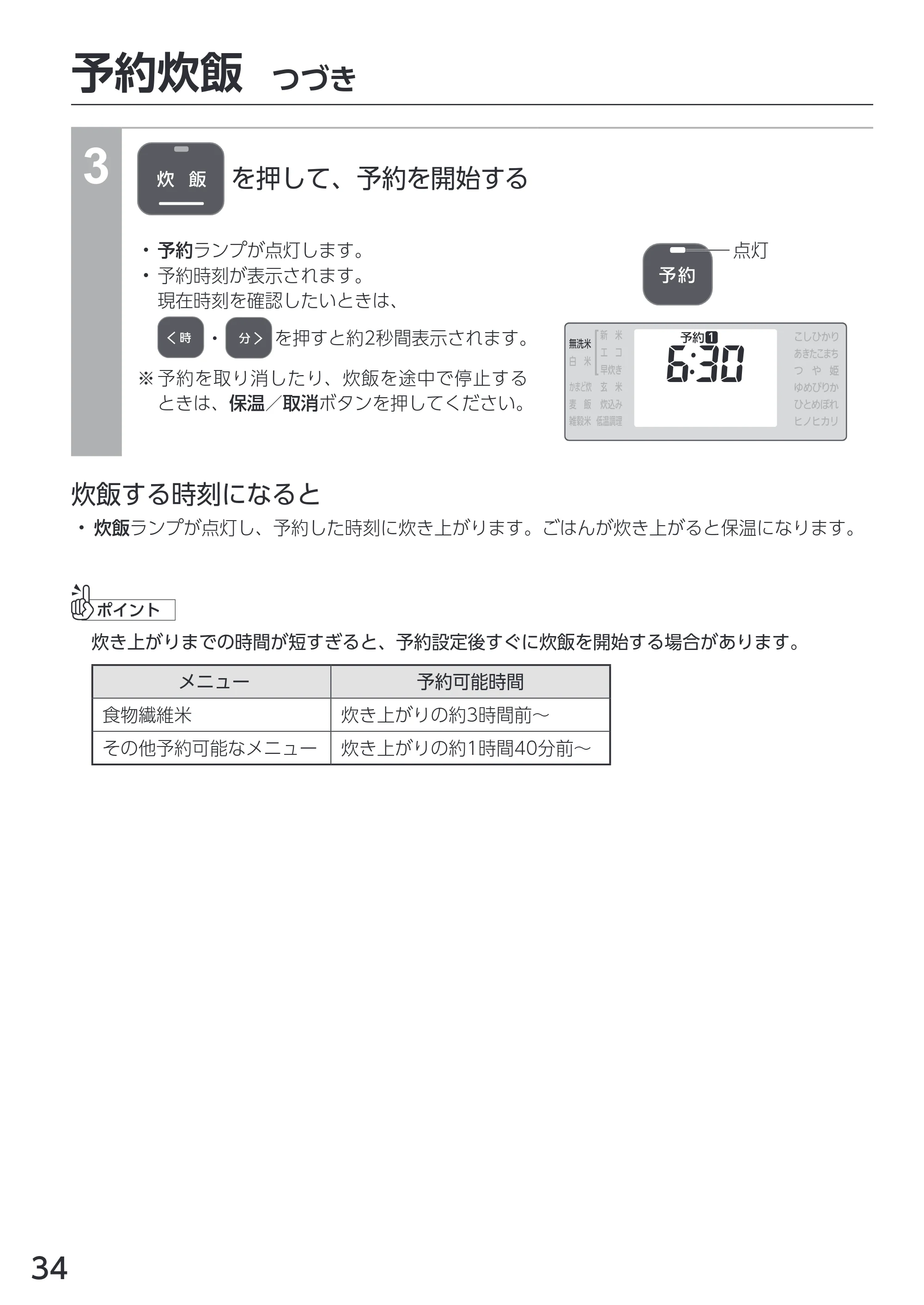 アイリスオーヤマ RC-ICA50 取扱説明書 — 原本ページ — 34ページ