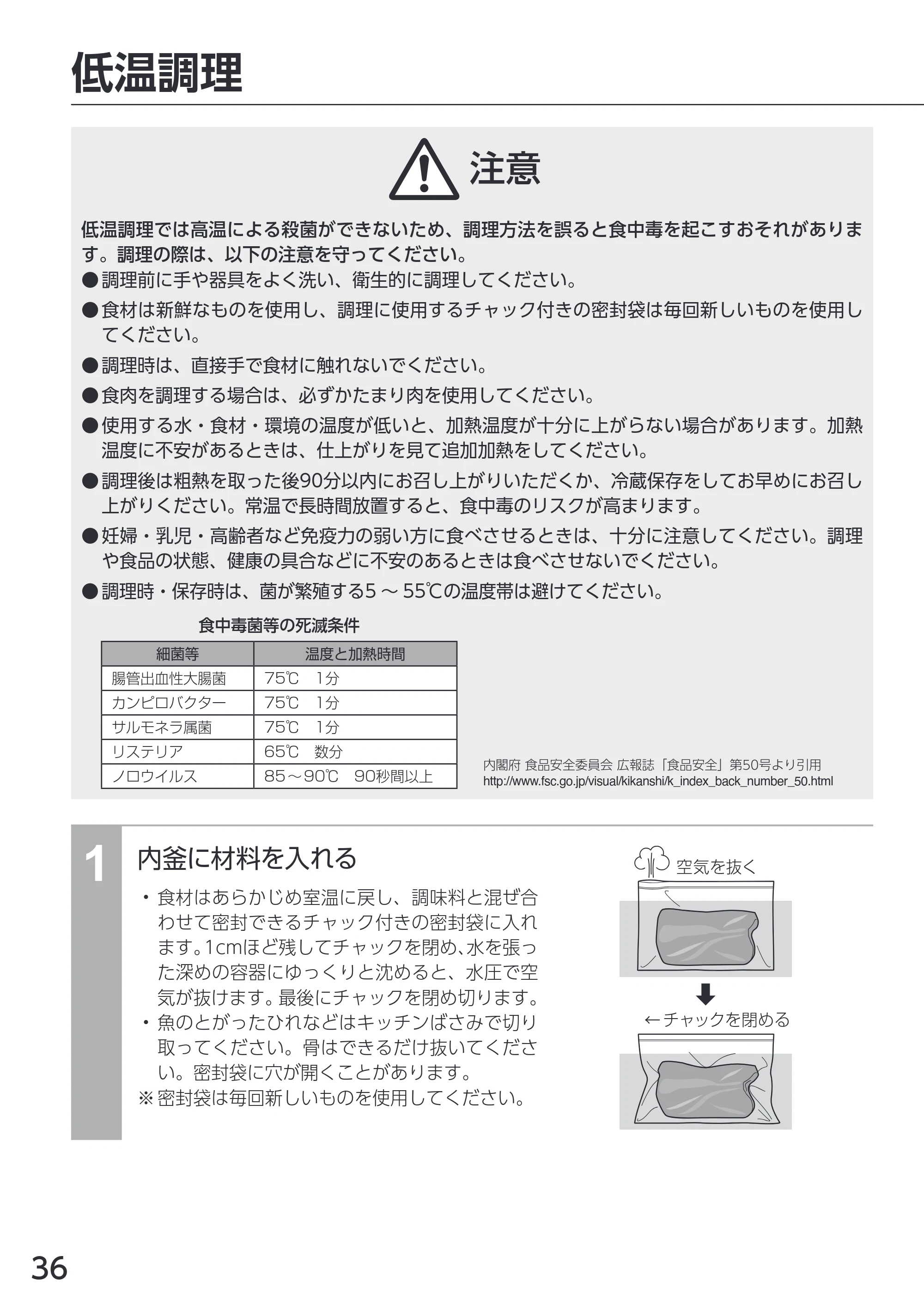 アイリスオーヤマ RC-ICA50 取扱説明書 — 原本ページ — 36ページ