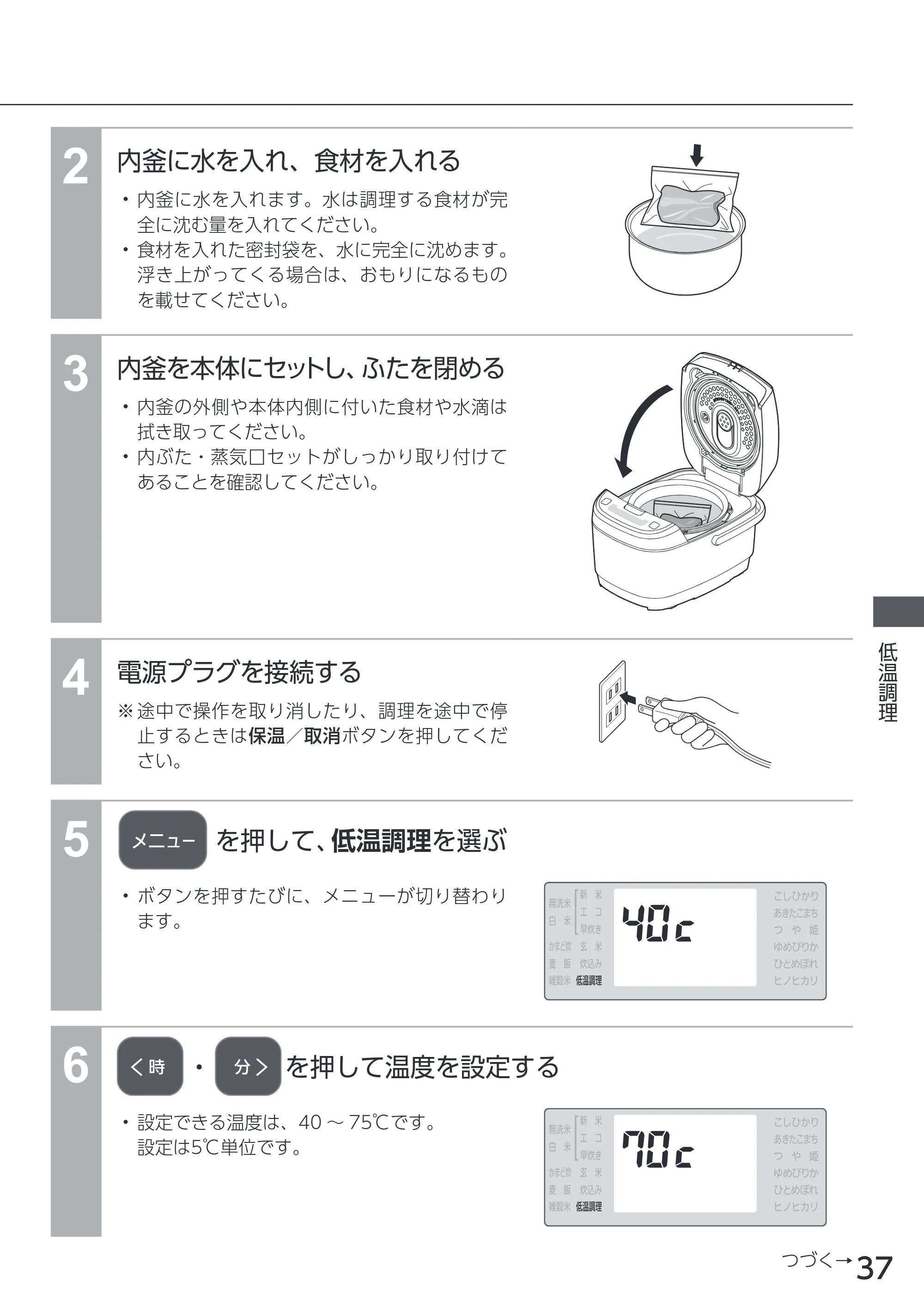 アイリスオーヤマ RC-ICA50 取扱説明書 — 原本ページ — 37ページ