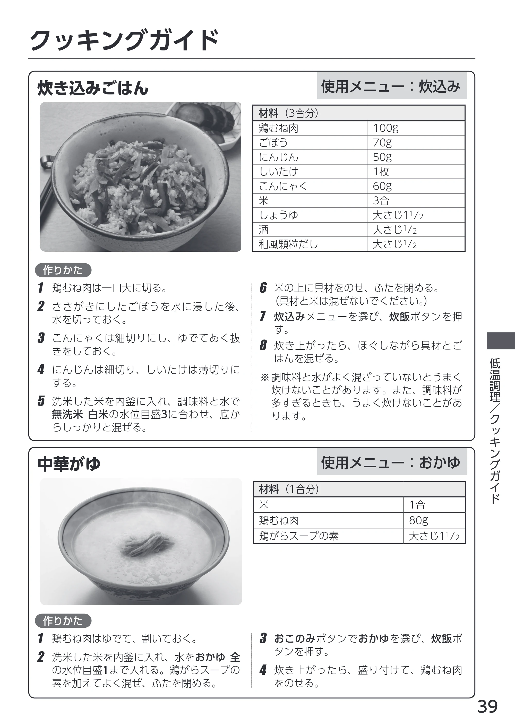 アイリスオーヤマ RC-ICA50 取扱説明書 — 原本ページ — 39ページ