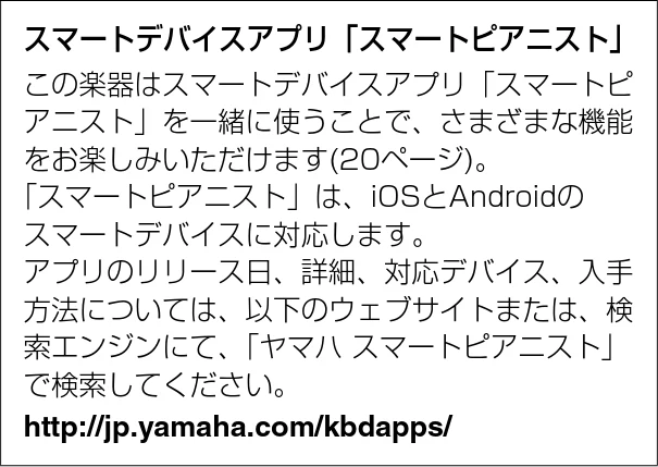 ヤマハ CSP-170 / CSP-150 CSP-170/CSP-150 取扱説明書 — 取扱説明書について — 図版 2-1 — 2ページ