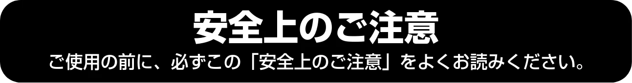 ヤマハ CSP-170 / CSP-150 CSP-170/CSP-150 取扱説明書 — 安全上のご注意 — 図版 4-1 — 4ページ