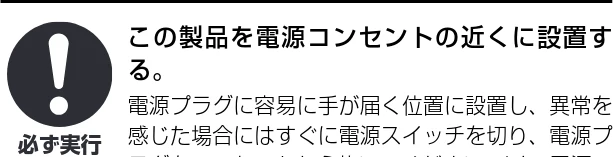 ヤマハ CSP-170 / CSP-150 CSP-170/CSP-150 取扱説明書 — 電源/ 電源コード — 図版 6-2 — 6ページ