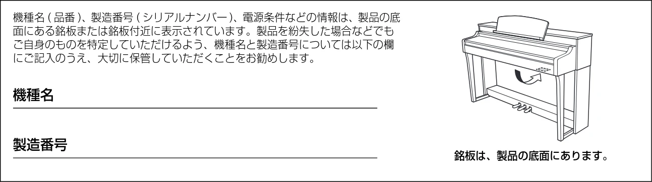 ヤマハ CSP-170 / CSP-150 CSP-170/CSP-150 取扱説明書 — 機種名 — 図版 7-5 — 7ページ