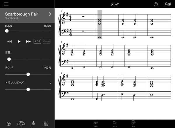 ヤマハ CSP-170 / CSP-150 CSP-170/CSP-150 取扱説明書 — CSP~スマートデバイスで広がる新しいピアノの世界~ — 図版 12-3 — 12ページ
