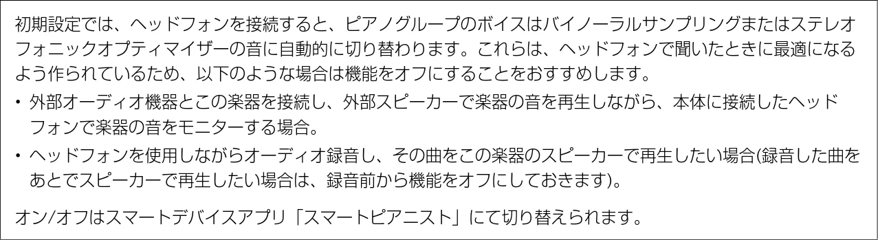 ヤマハ CSP-170 / CSP-150 CSP-170/CSP-150 取扱説明書 — ヘッドフォンを使う — 図版 18-2 — 18ページ