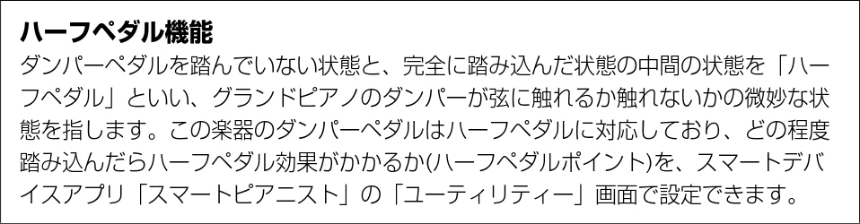 ヤマハ CSP-170 / CSP-150 CSP-170/CSP-150 取扱説明書 — ペダルを使う — 図版 19-2 — 19ページ