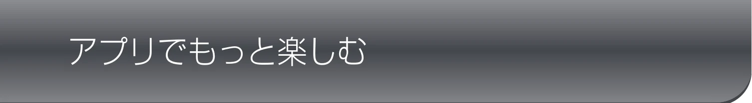 ヤマハ CSP-170 / CSP-150 CSP-170/CSP-150 取扱説明書 — アプリでもっと楽しむ — 図版 20-1 — 20ページ