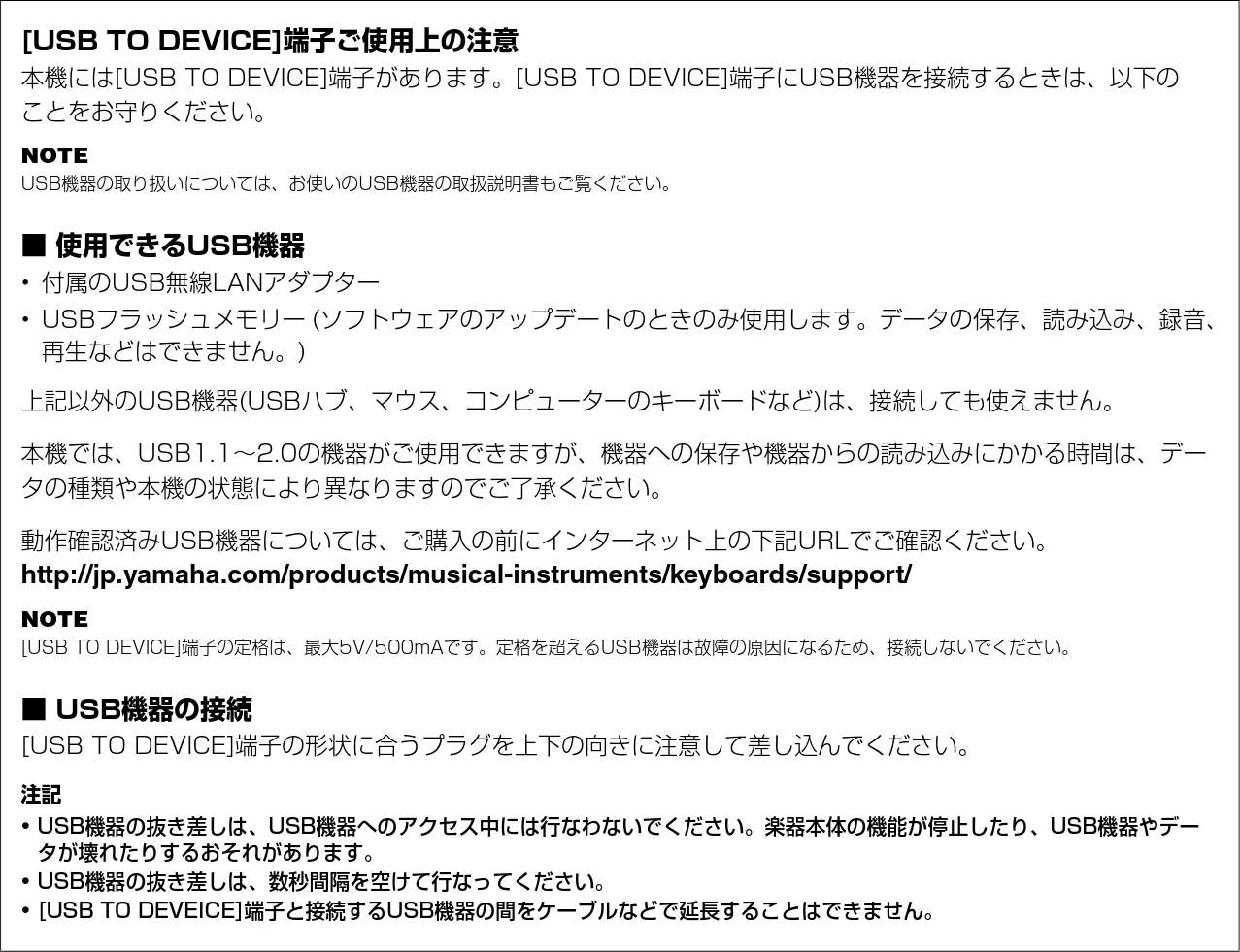 ヤマハ CSP-170 / CSP-150 CSP-170/CSP-150 取扱説明書 — 他の機器と接続する — 図版 31-2 — 31ページ