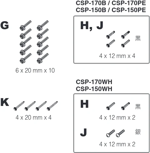 ヤマハ CSP-170 / CSP-150 CSP-170/CSP-150 取扱説明書 — 組み立て方 — 図版 35-2 — 35ページ