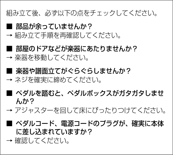 ヤマハ CSP-170 / CSP-150 CSP-170/CSP-150 取扱説明書 — 6 アジャスターを回して、調節します。 — 図版 37-4 — 37ページ