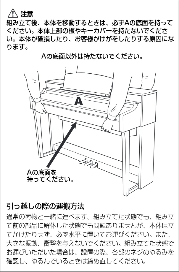 ヤマハ CSP-170 / CSP-150 CSP-170/CSP-150 取扱説明書 — CSP-170/CSP-150 取扱説明書 38 — 図版 38-1 — 38ページ