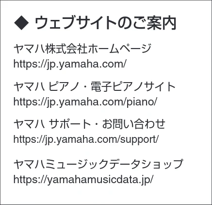 ヤマハ CSP-170 / CSP-150 CSP-170/CSP-150 取扱説明書 — ■ 保証とアフターサービス — 図版 44-1 — 44ページ