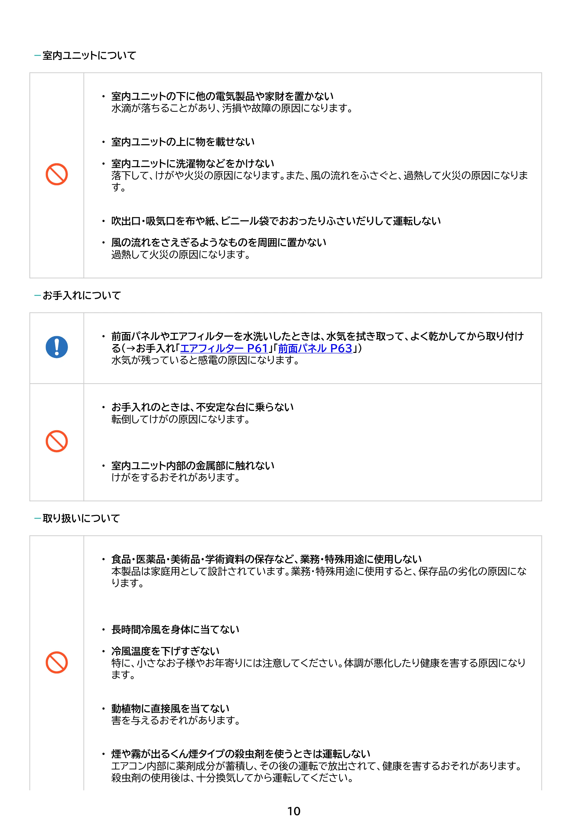 アイリスオーヤマ Wi-Fi / IHF-2807W 取扱説明書 — 原本ページ — 10ページ